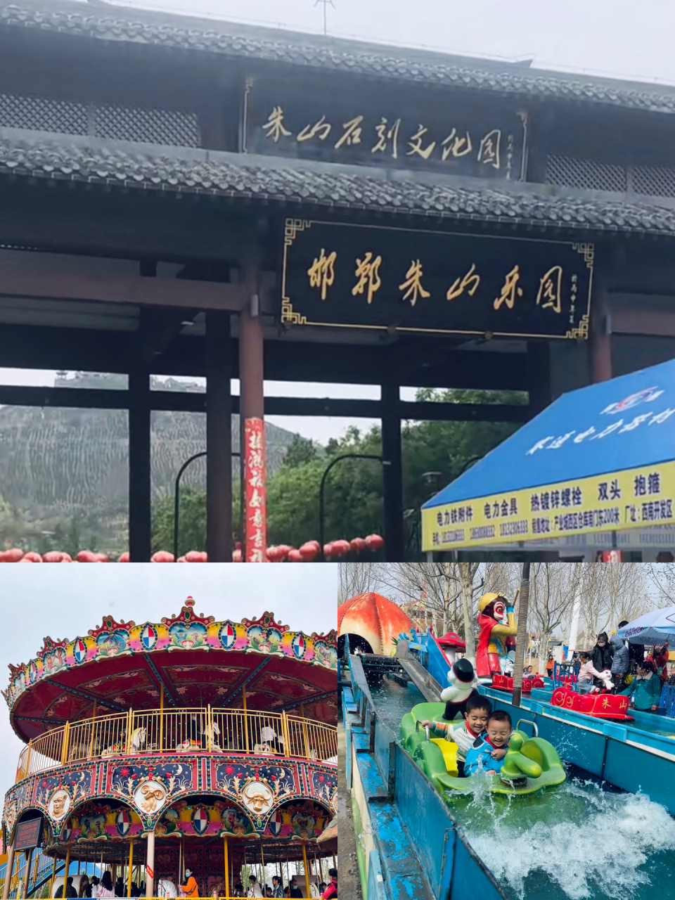 邯郸朱山乐园(给邢台小伙伴的爱心提醒74 邢台去的伙伴们一定要带