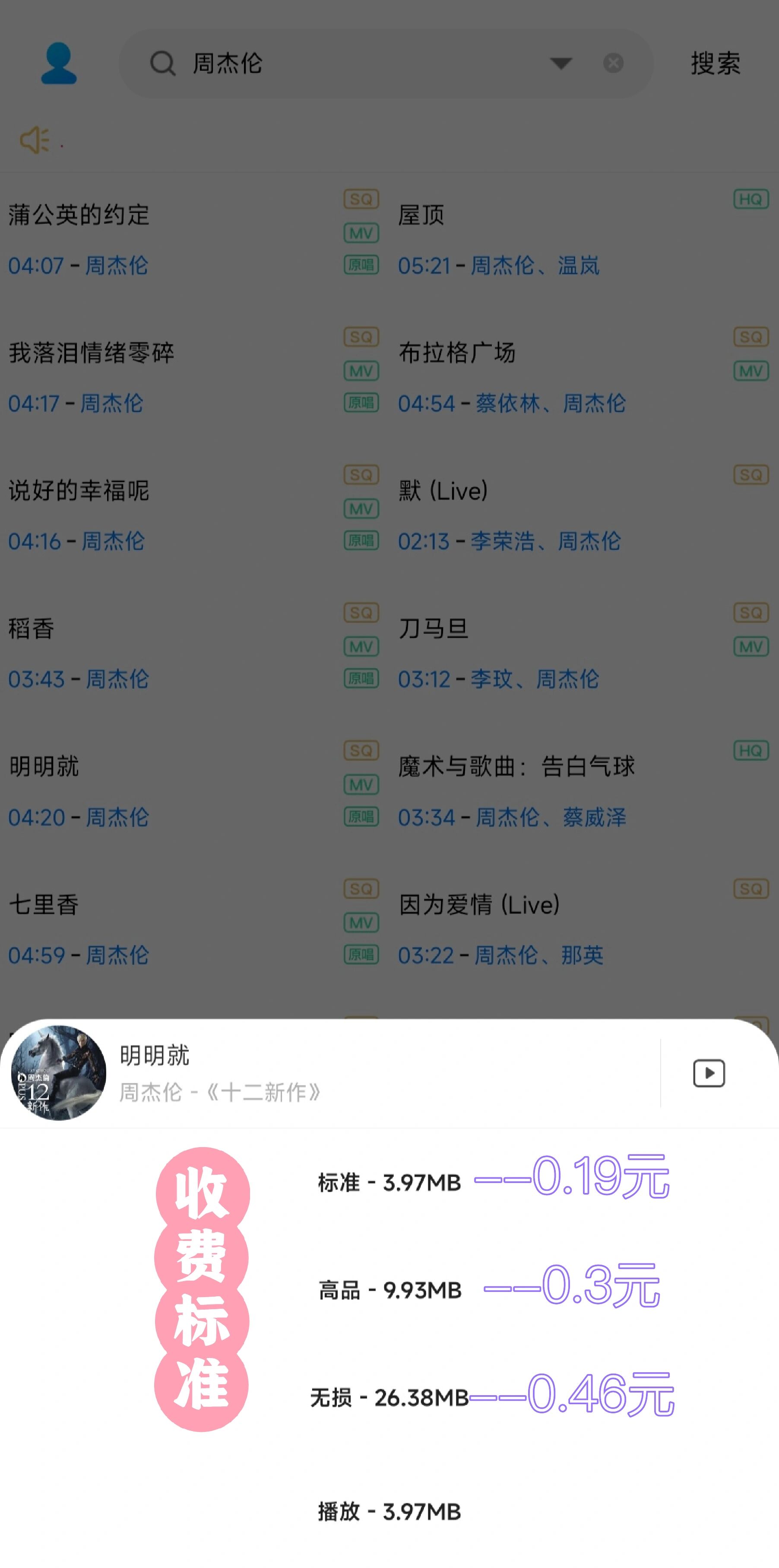 百度mp3歌曲免费下载(百度mp3歌曲大全下载)