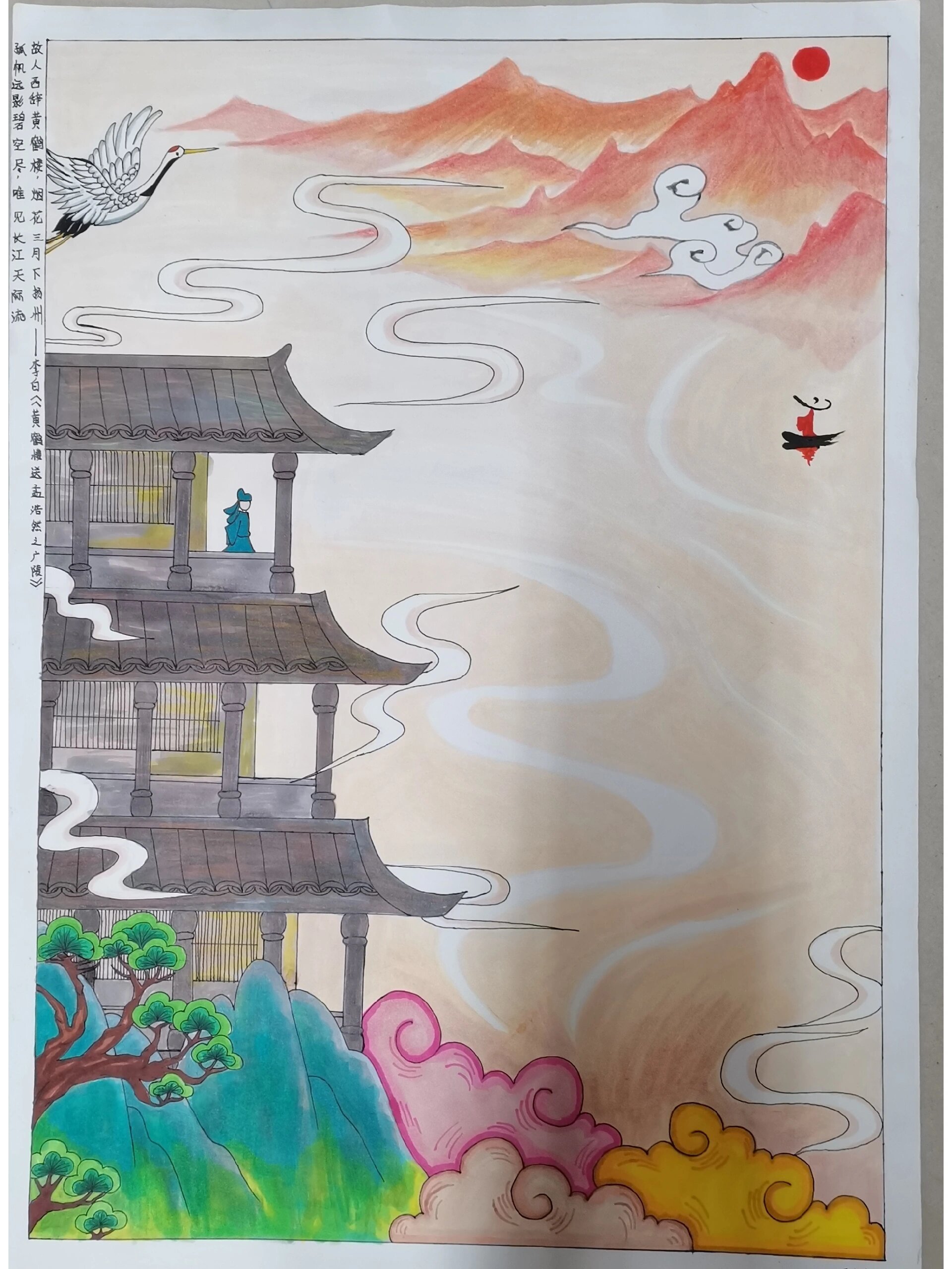诗配画《黄鹤楼送孟浩然之广陵