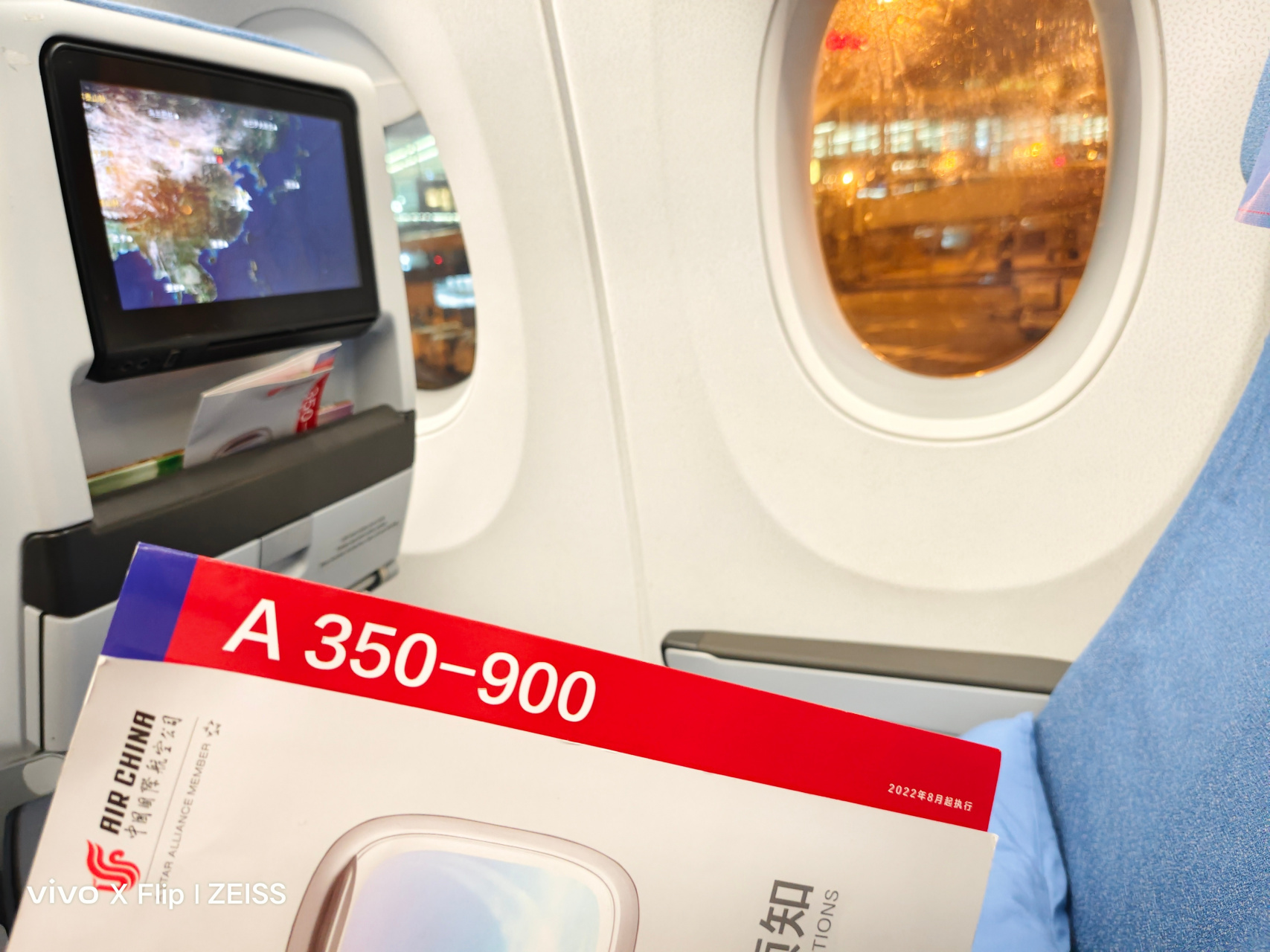 国航空客a350-900上海回北京,今儿这飞机可折腾了,原本应该三点多起飞