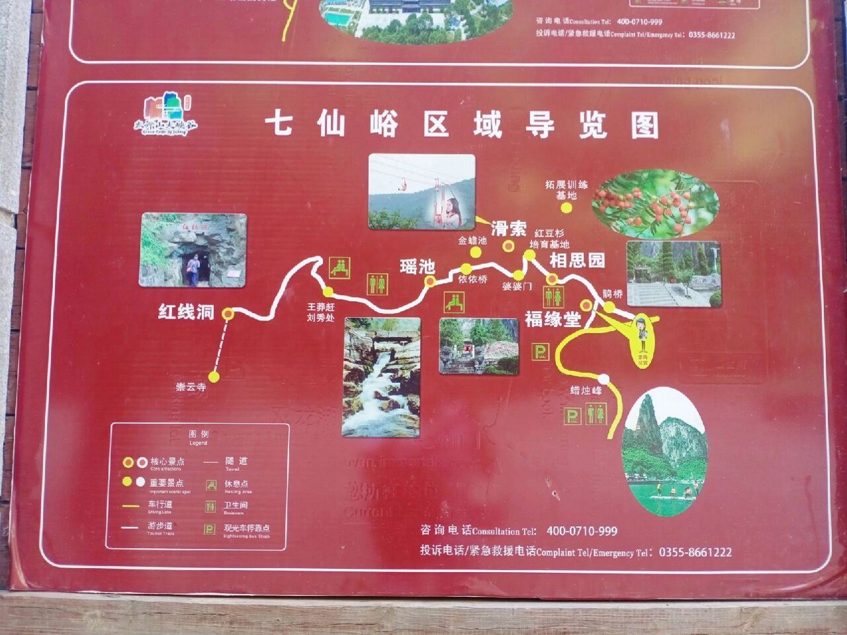 太行山大峡谷#红豆峡超详细游览攻略 太行山标志性的照片来源——红豆