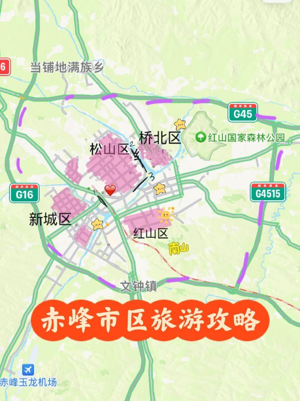 赤峰市·市区旅游攻略 1983年赤峰建市时,曾经是世界上面积最大的城市