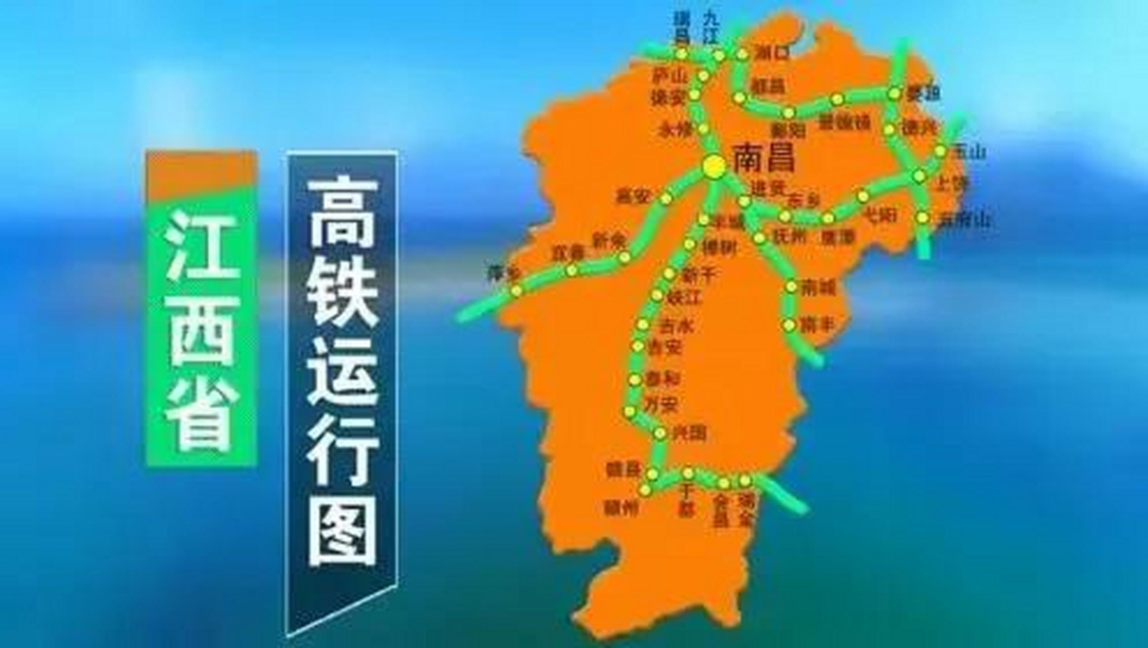 昌九客专高清规划图图片