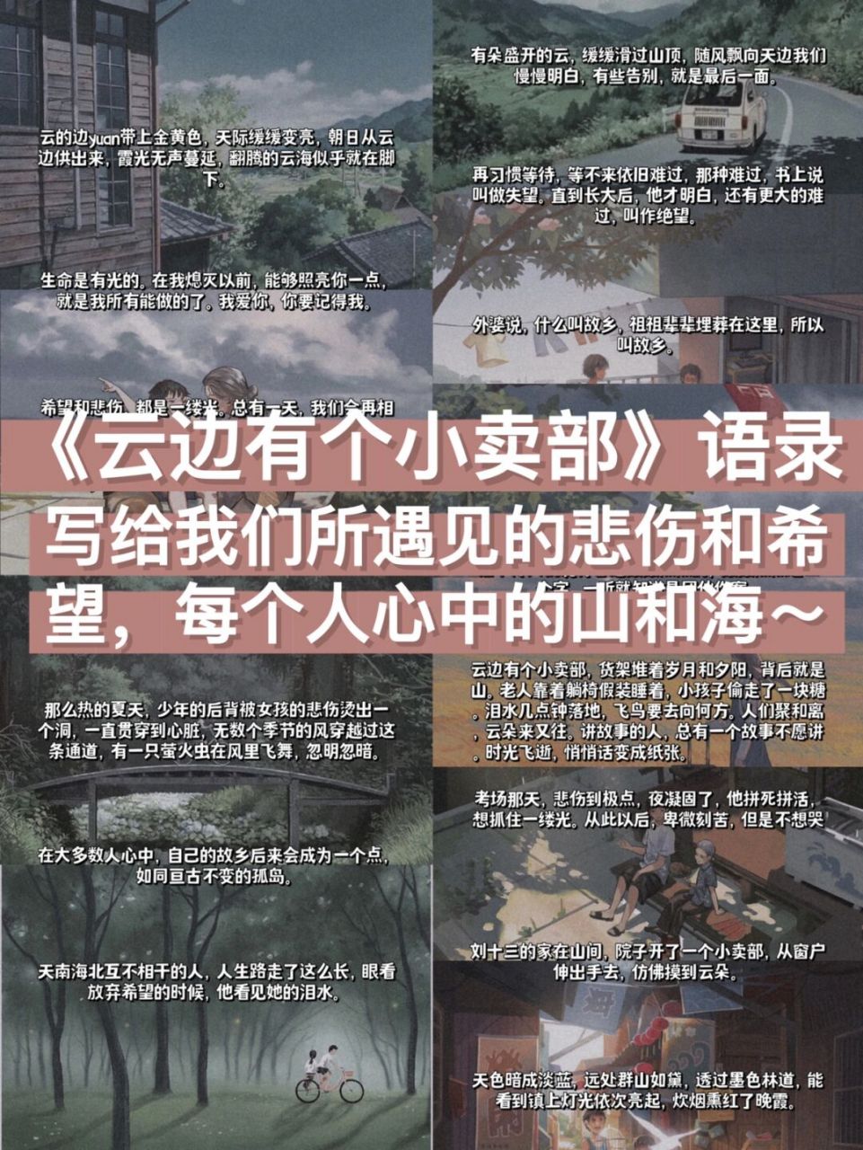 🔥云边有个小卖部▏悲伤和希望,都是一缕光～ ✨云的边缘带上金黄