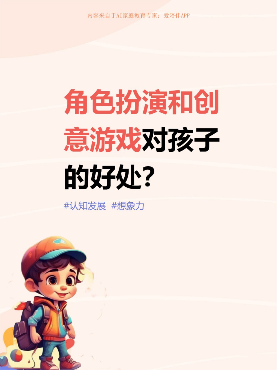 中班角色扮演类游戏(中班角色扮演的特点及指导)