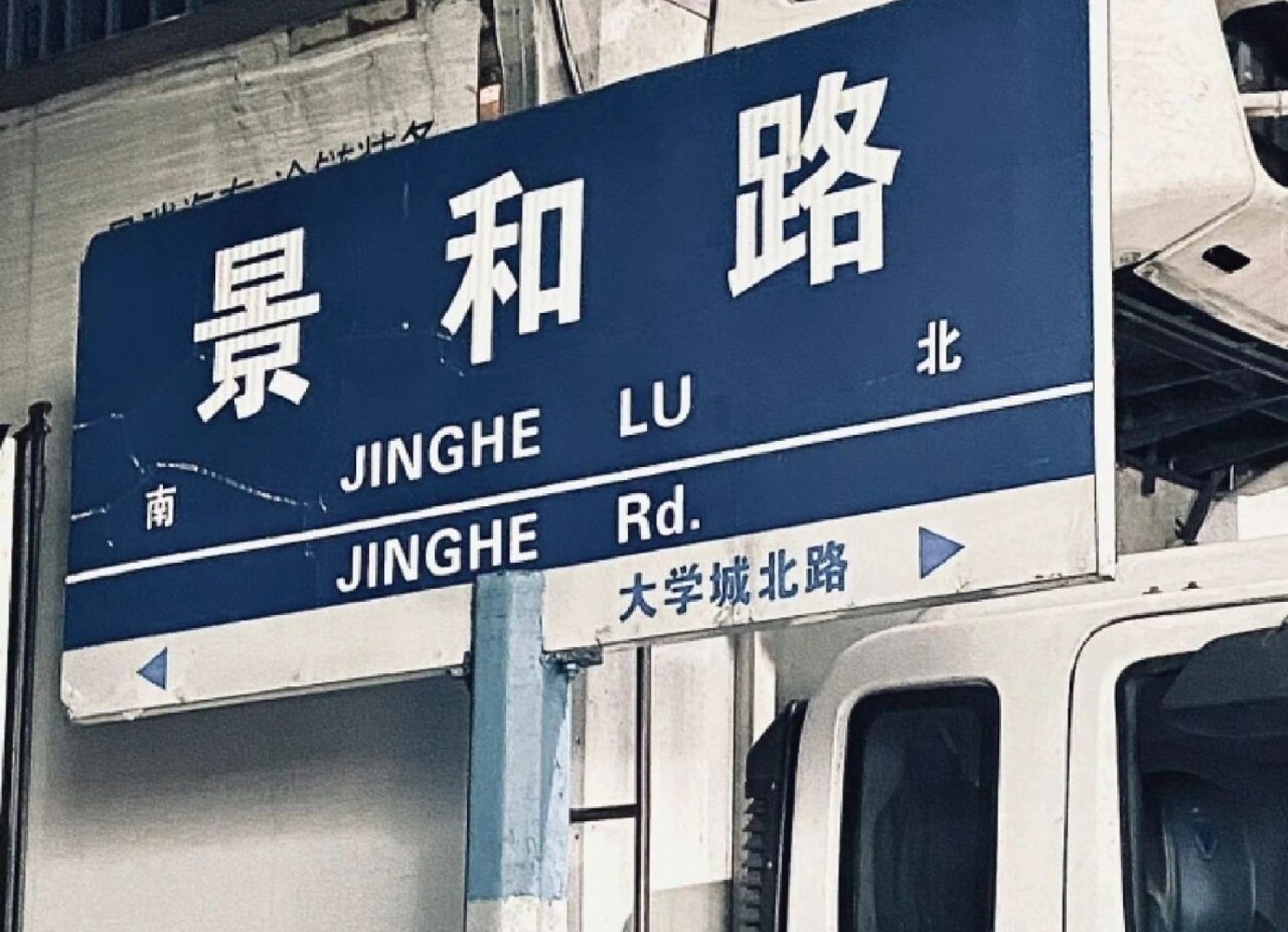 有没有姐妹遇到过这个路牌啊 听说是在重庆沙坪坝那里,我想求个实景