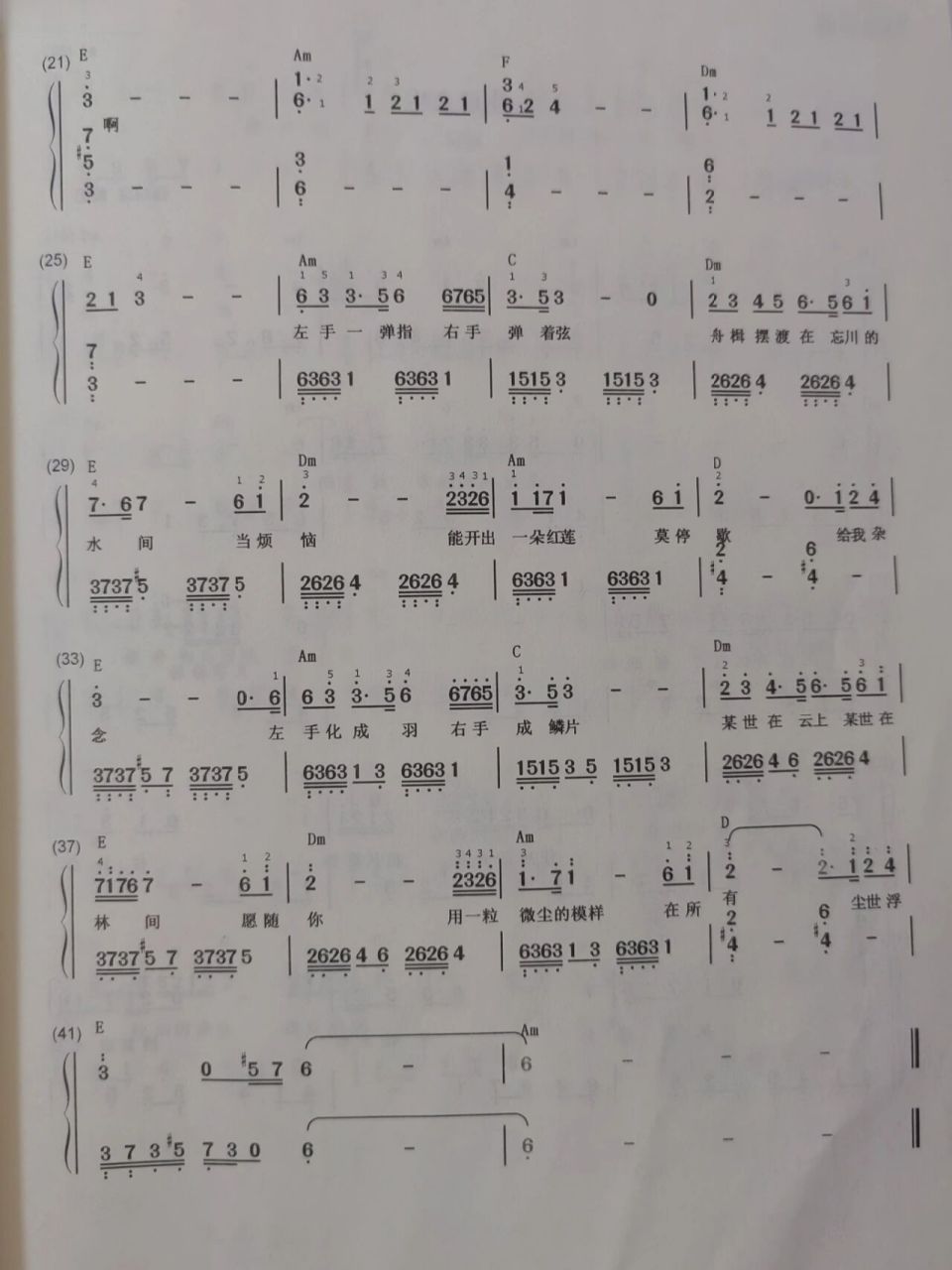 钢琴谱|左手指月 简谱 【收藏夹里面的乐谱都可以长按下载,我会不定期