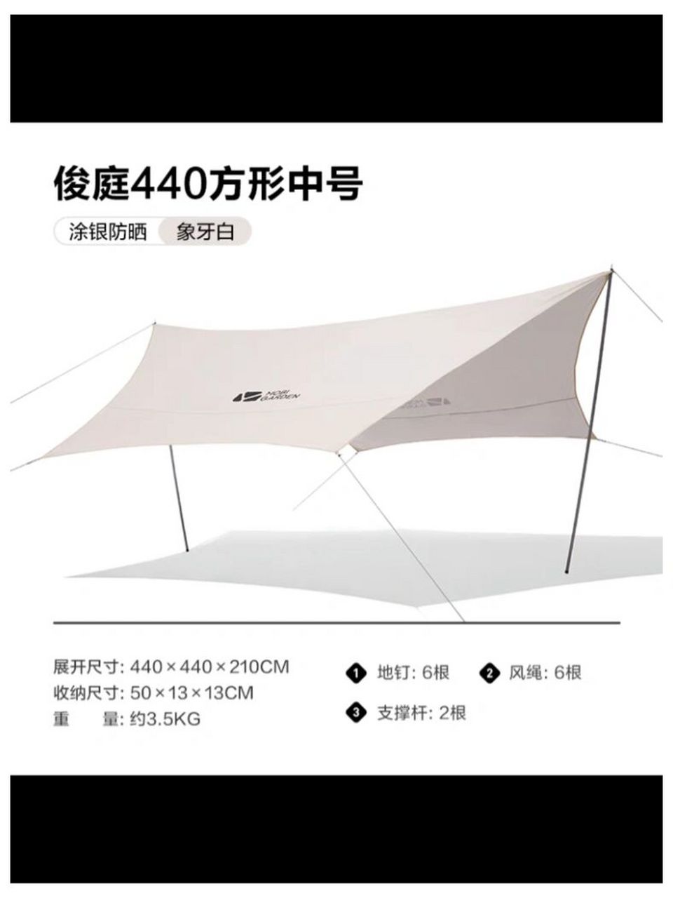 露营天幕7215牧高笛vs挪客 极限二选一 急急急 露营小白 新手入门