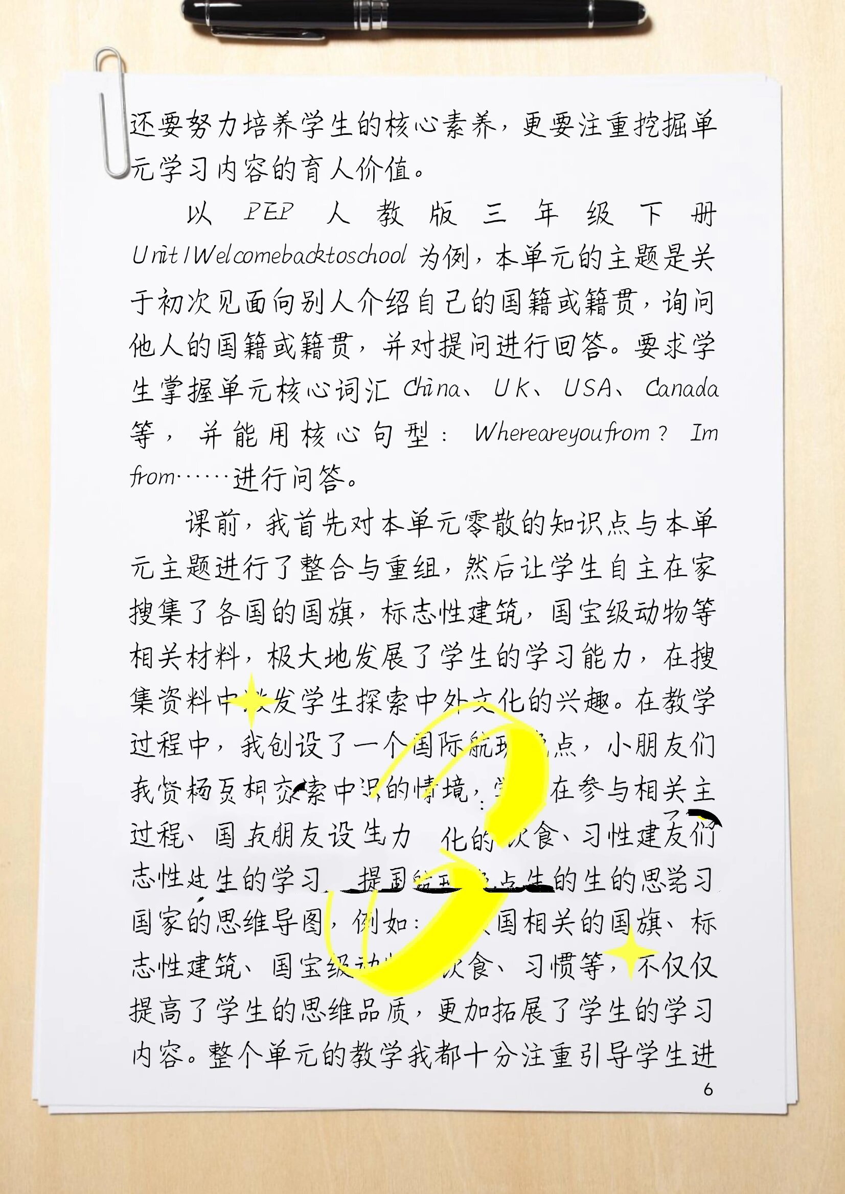 关于英语线下培训心得感悟的信息 关于英语线下培训心得感悟的信息（线下培训 英语） 英语培训