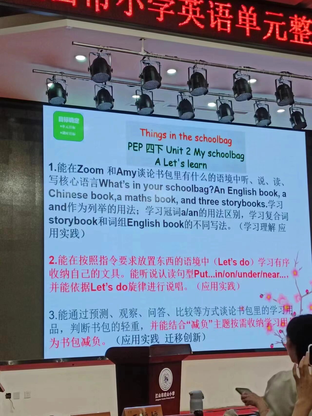 小学英语教资面试教案简案_小学英语面试教案怎么写_小学英语面试教案模板