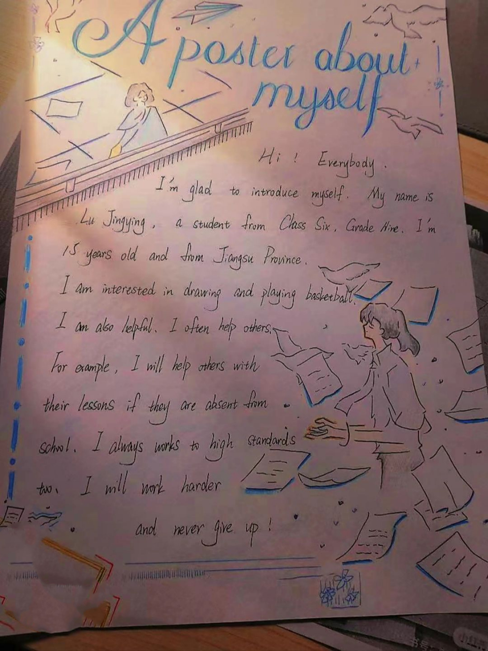 英语海报 a poster about myself 做了挺久哒 啊啊啊啊还有好多作业