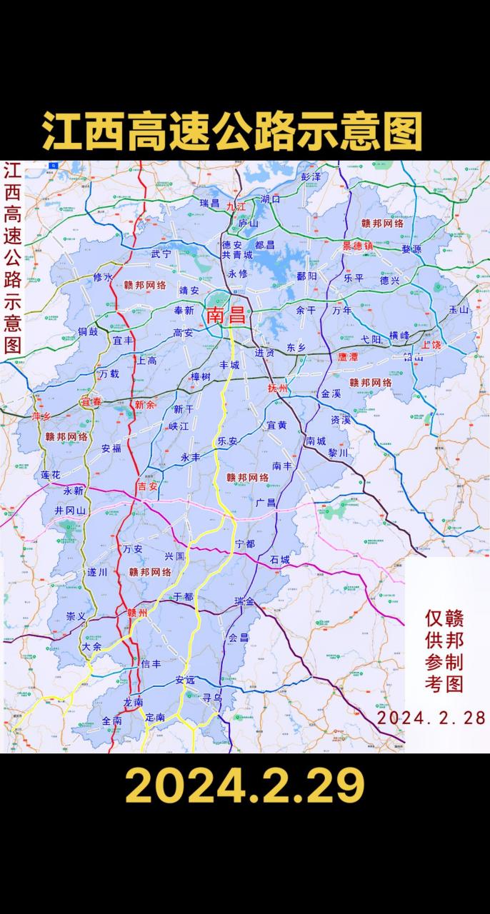 2024年2月,江西高速公路最新示意图!