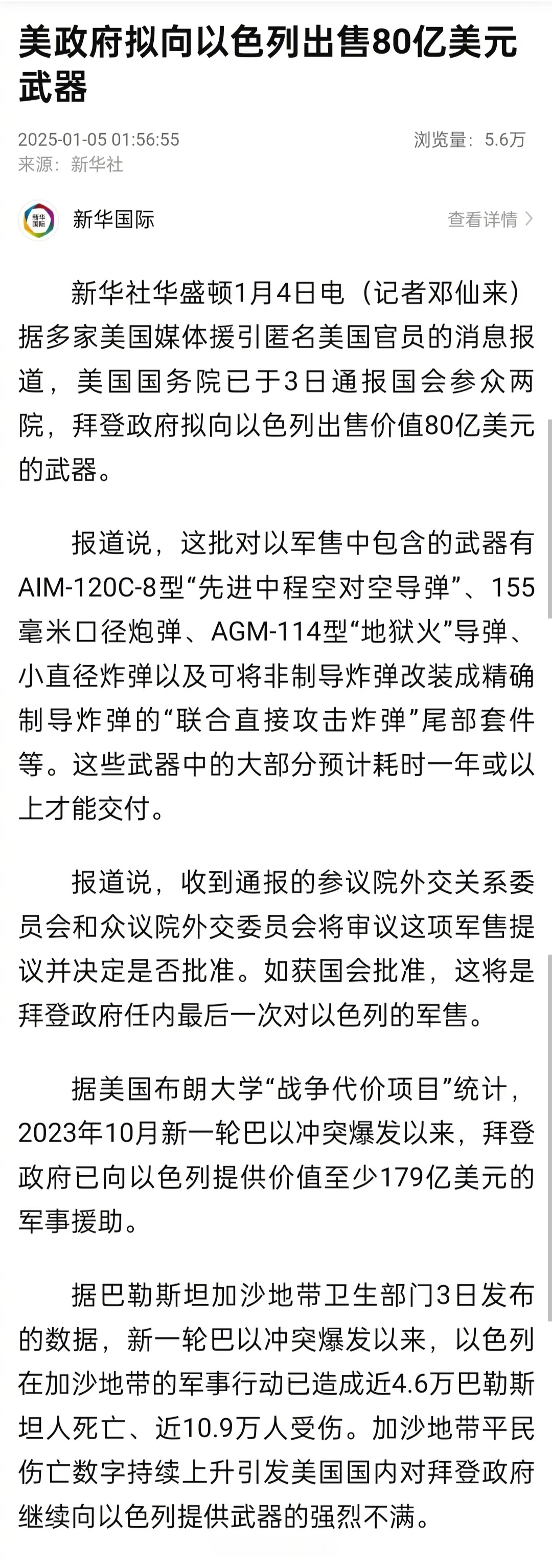 美国的普世价值武器主要渗透在哪些社会领域中(美国 普世价值)