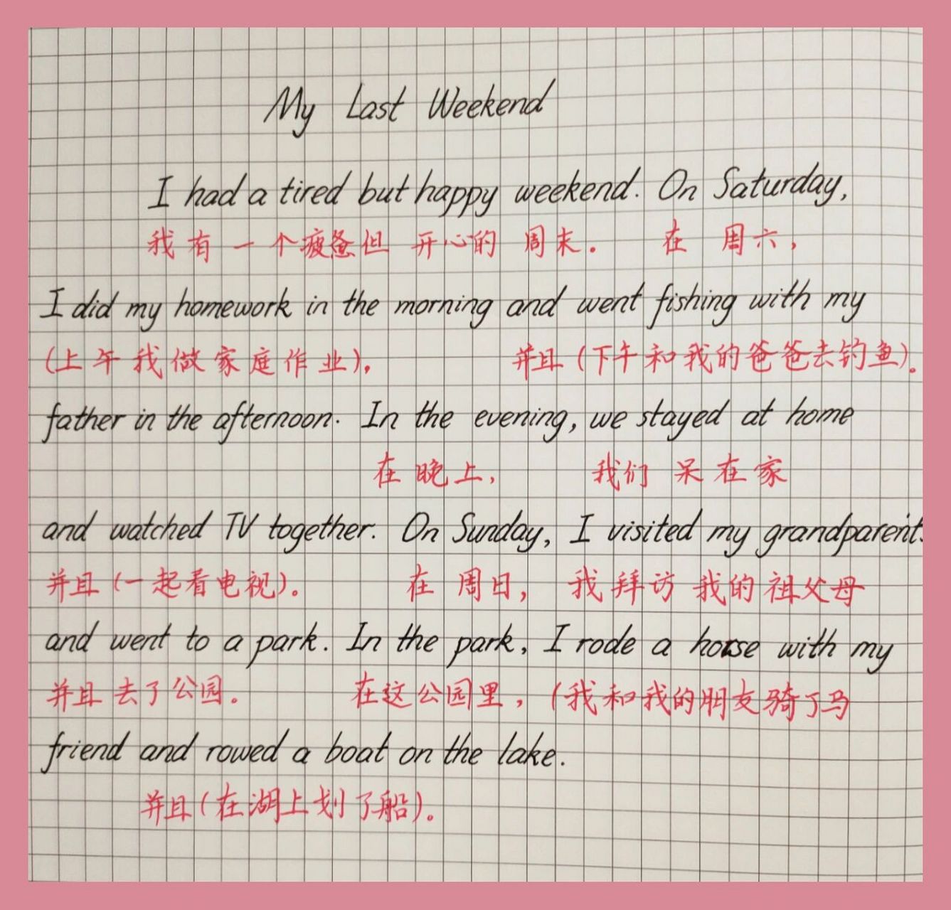 小升初英语真题作文my last  我的上周末 人教版小学英语