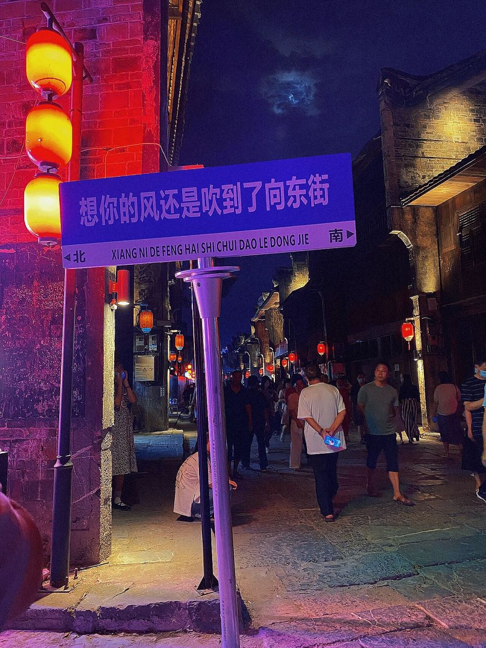 新化向东街奇妙之旅,真的太令人惊艳了 最近新化向东街全力升级打造