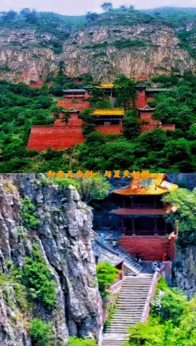 "大茂山之神仙山游记"