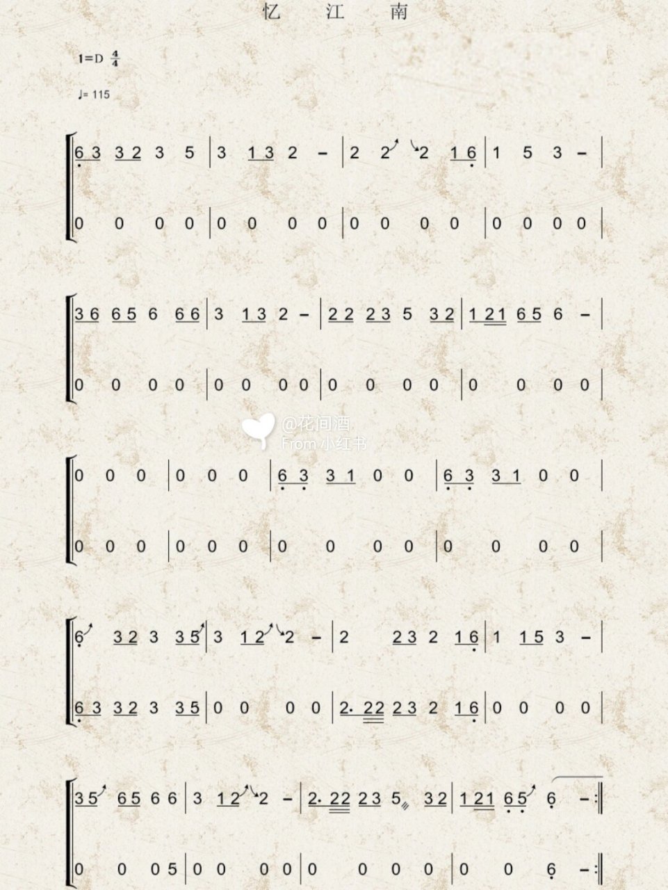 《忆江南》古筝谱d调