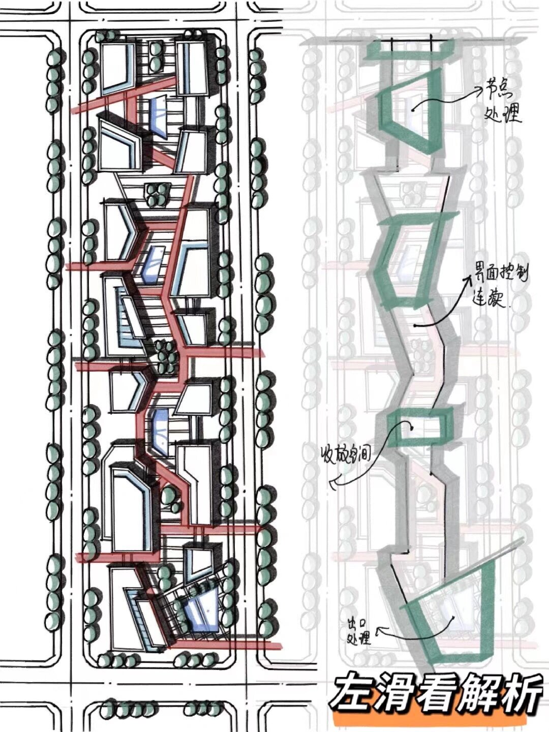 城市规划快题——现代商业街画法分析与积累02