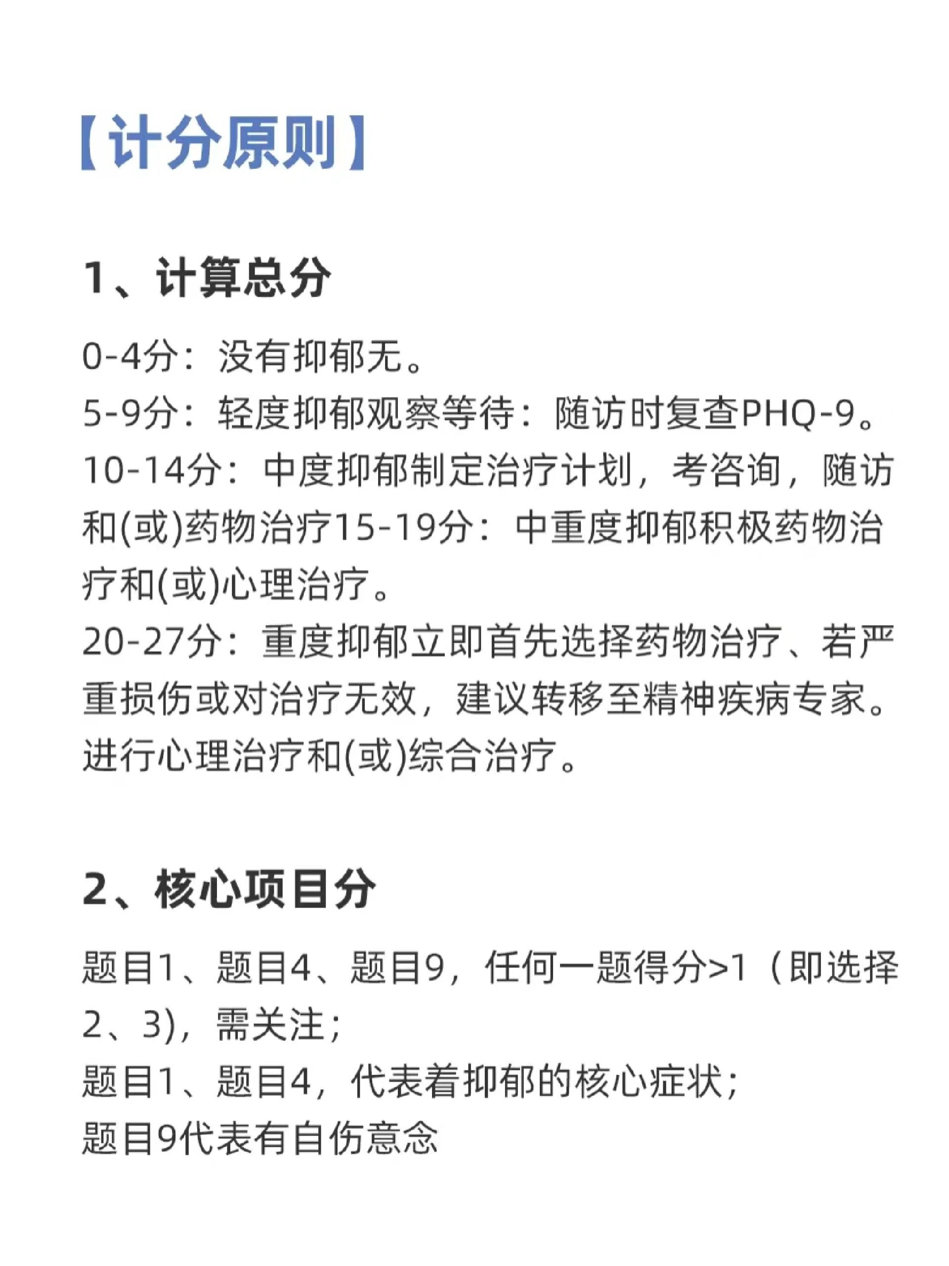 一分钟快速测你的心理状态 一分钟自测有没有抑郁症 pho