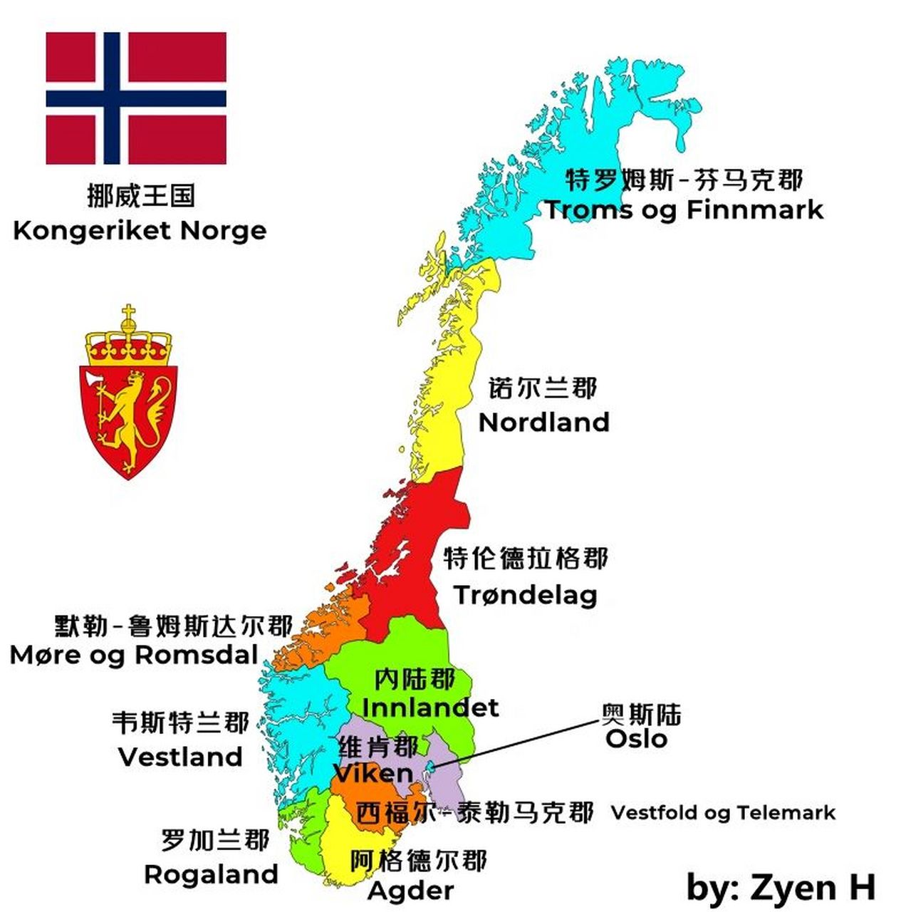 挪威地图中文版高清晰图片