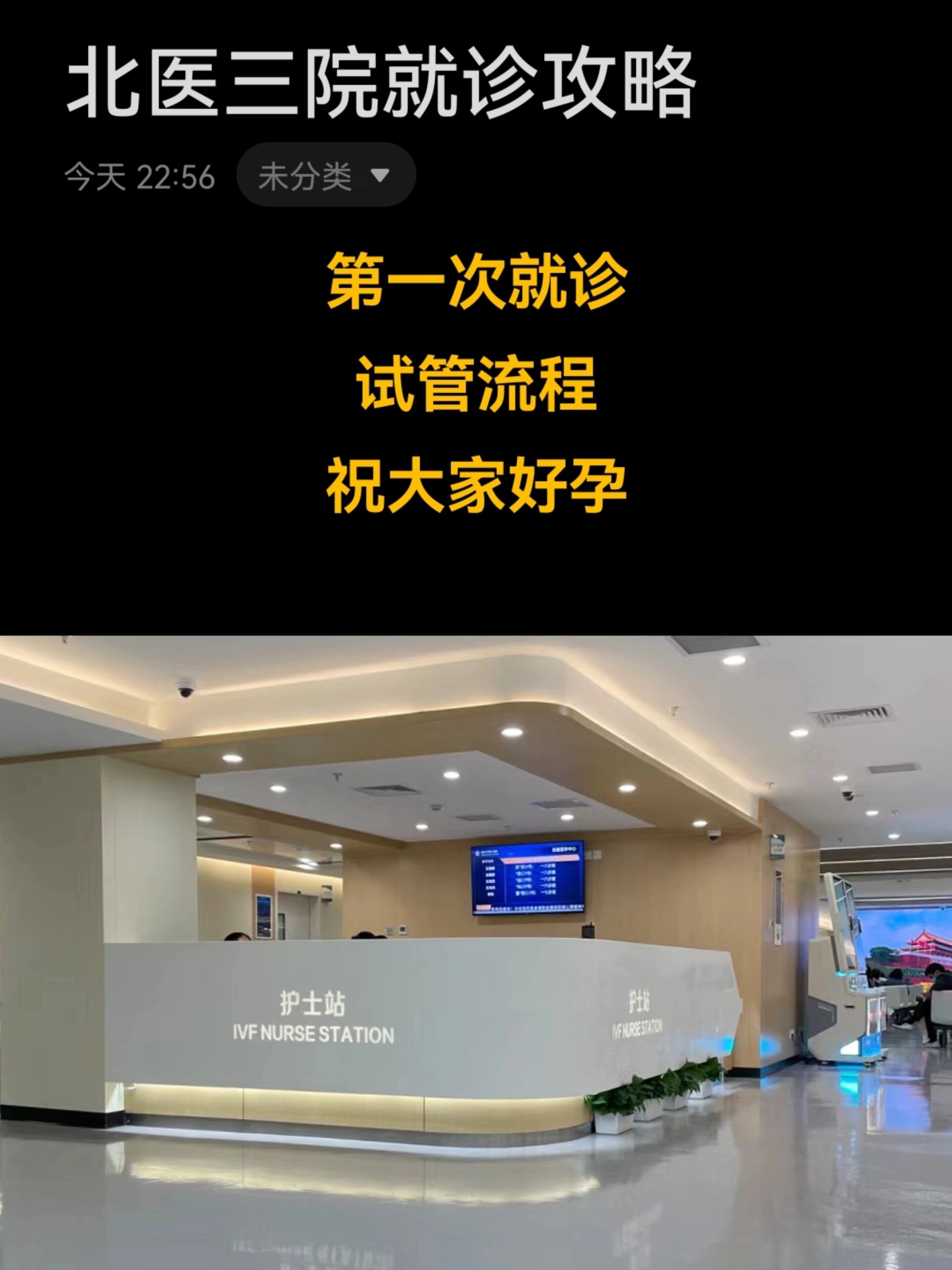 包含北医三院、全程陪同黄牛挂号，检查住院办理一条龙服务的词条