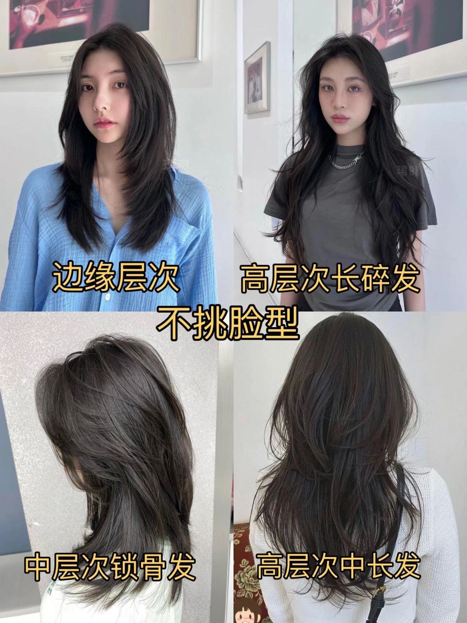 2023年流行女生发型中长发推荐