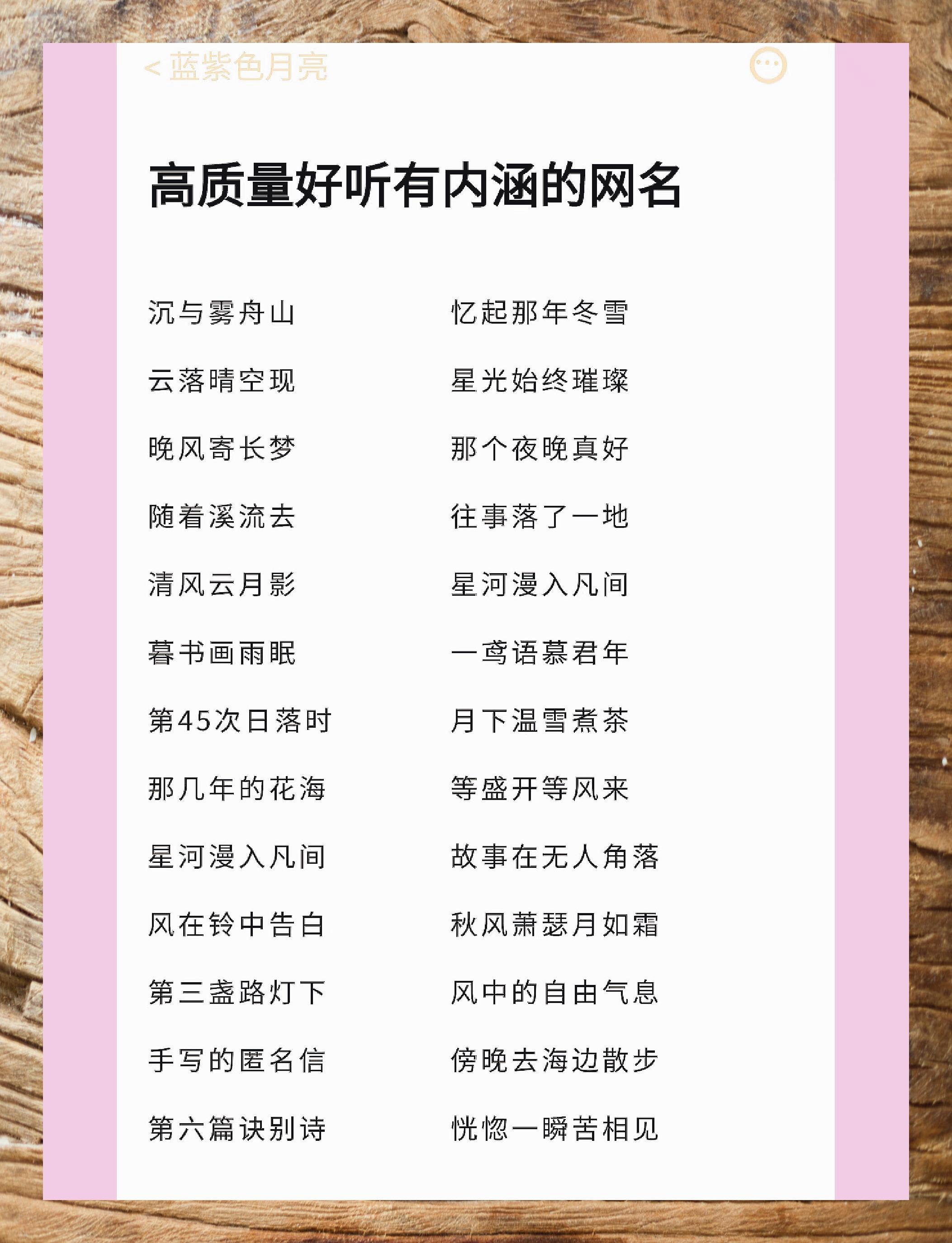 内涵网名图片