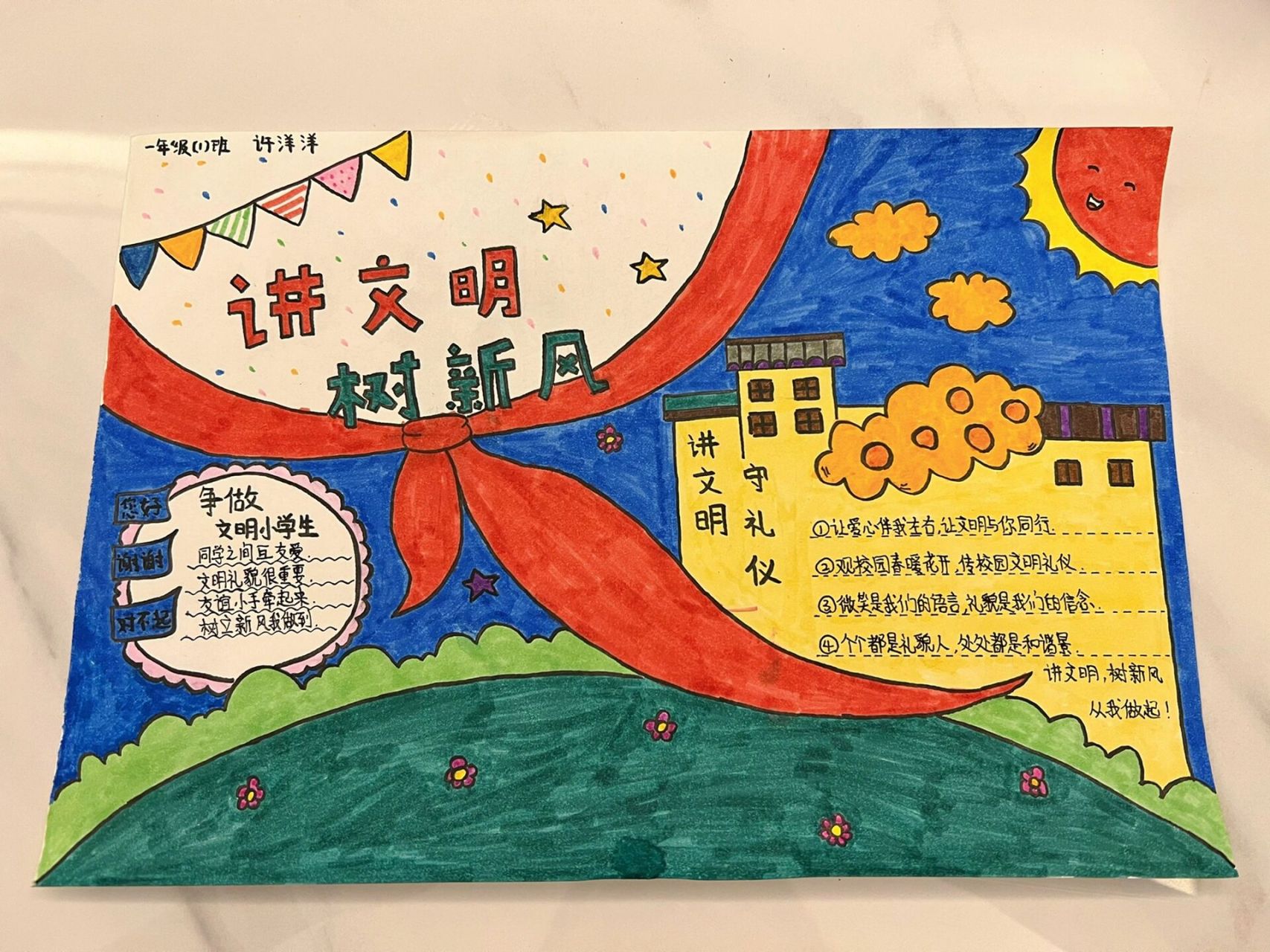 文明礼仪手抄报 妈妈画图小姐姐上色,用时两个钟的手抄报98