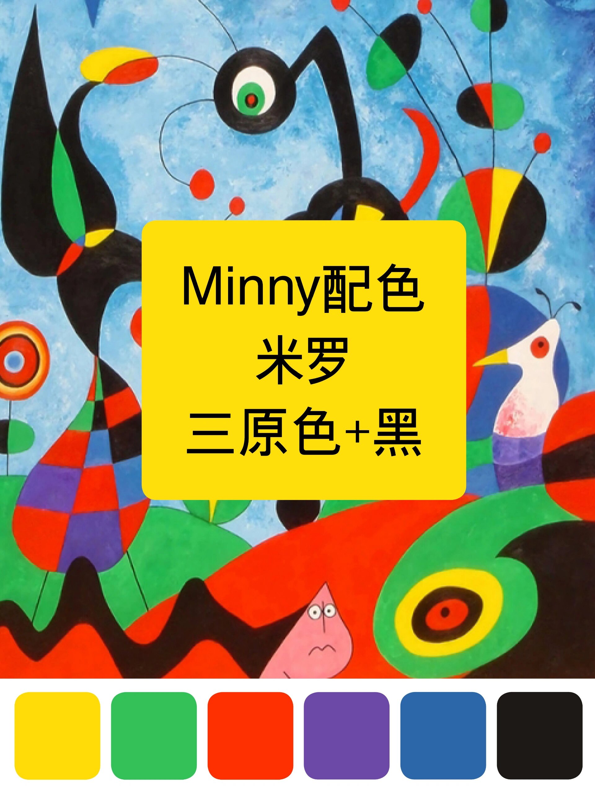 大师配色no.