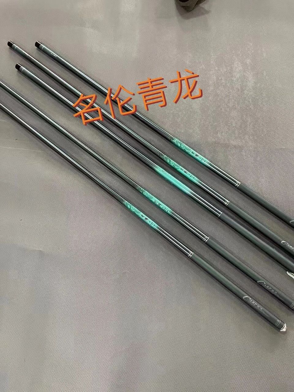 名伦青龙钓竿     青龙攻93  ,爆款直降95名伦青龙 超低价 无法