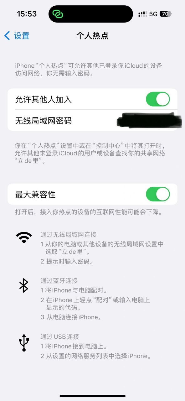 电脑连接不上手机热点怎么回事(电脑连不上手机热点是什么原因 怎么解决)