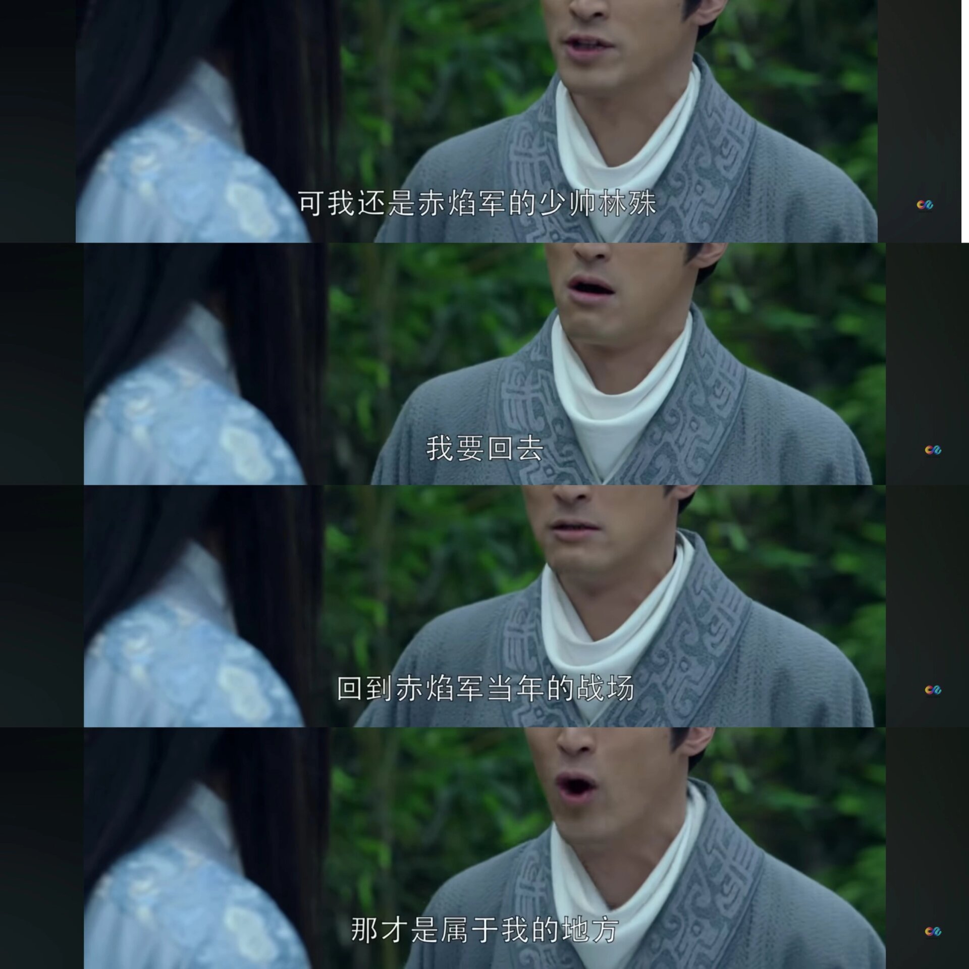 蒙执如何认出林殊的