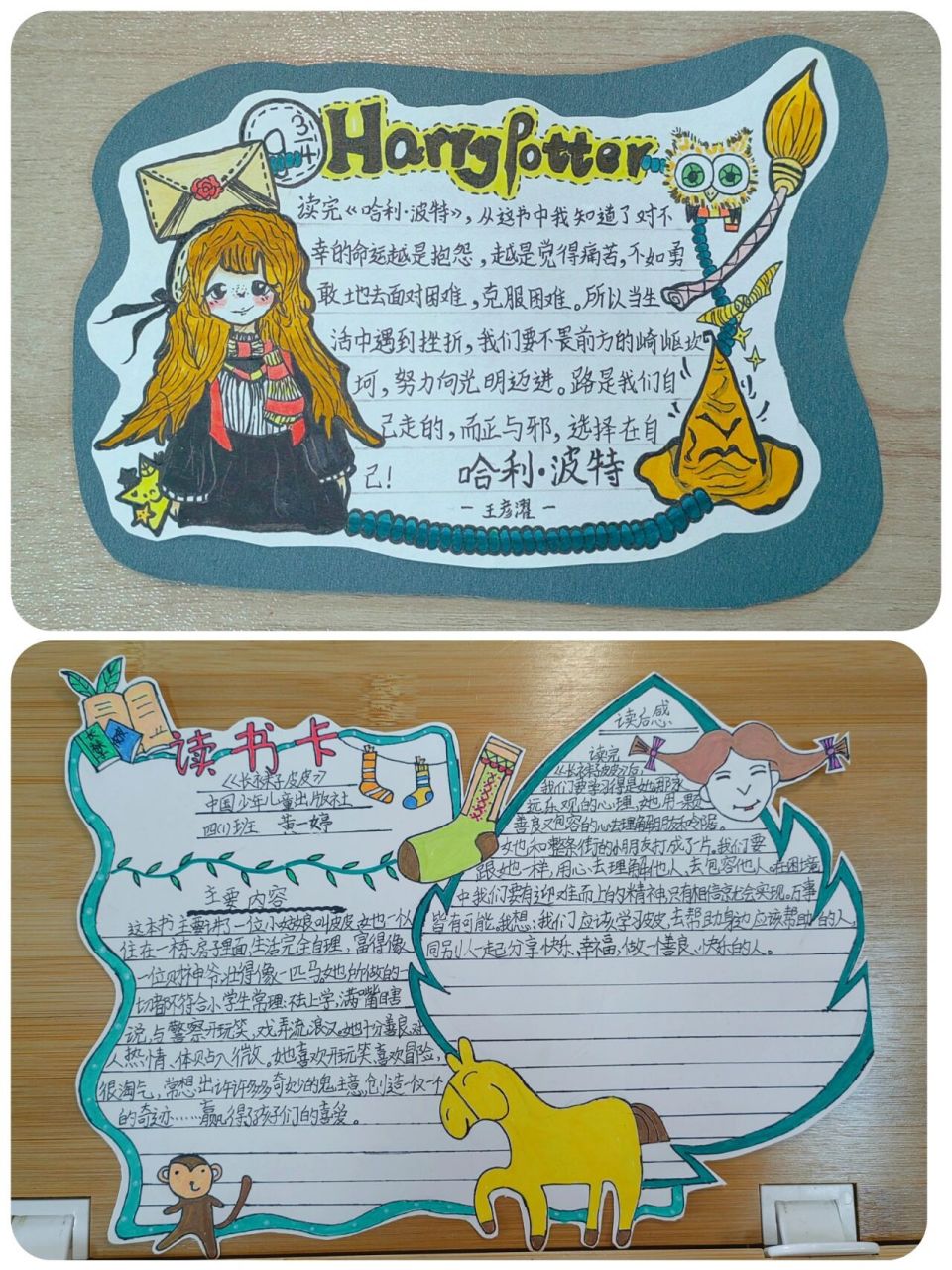 四年级—读书卡98 98 新课标下的语文教学7199 一个老师在