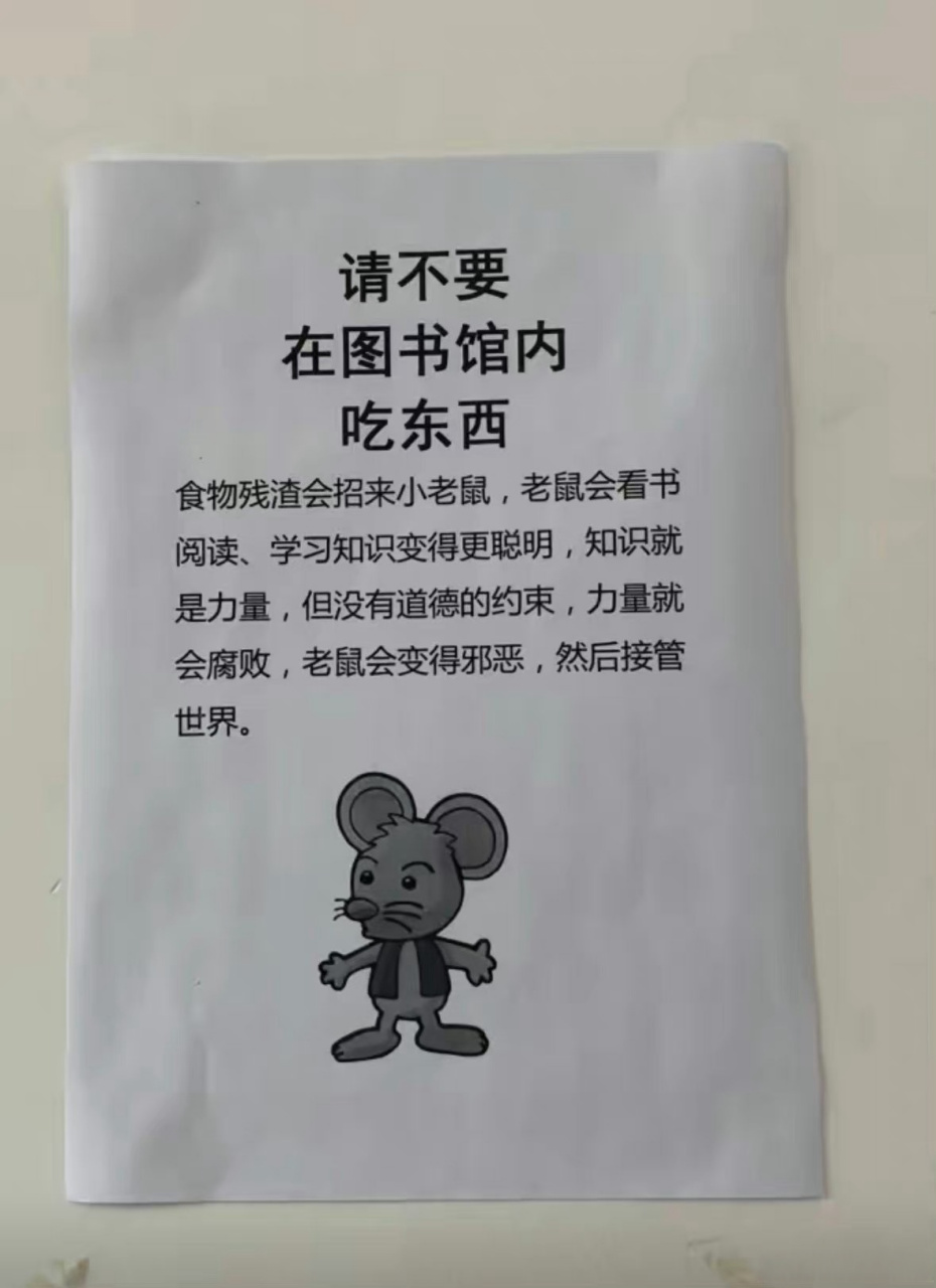 西大微话题#  除了不能吃东西外, 图书馆还不可以做什么呢? (via.