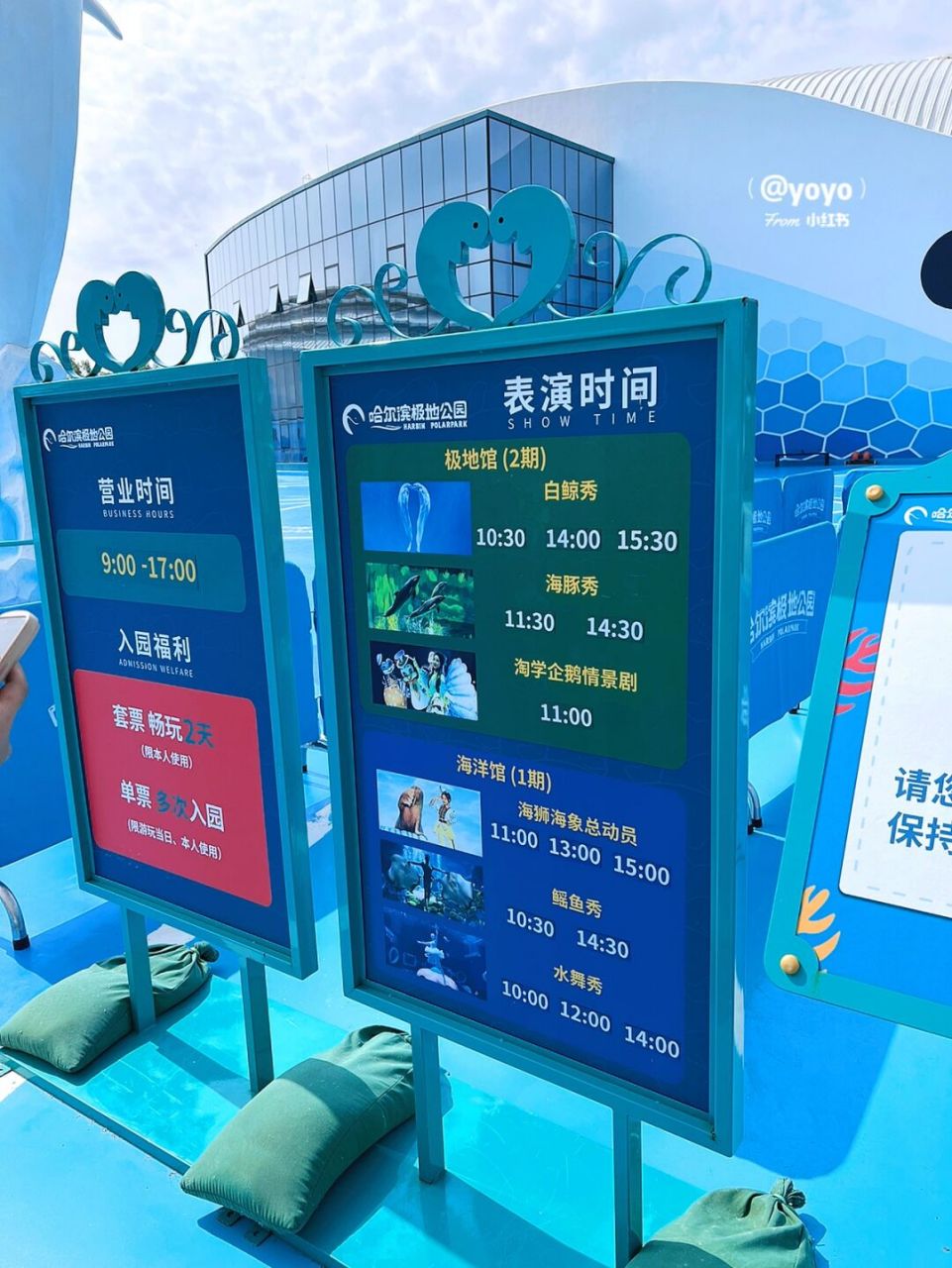 98哈尔滨极地馆二期97避开人流不排队攻略6015 74节假日