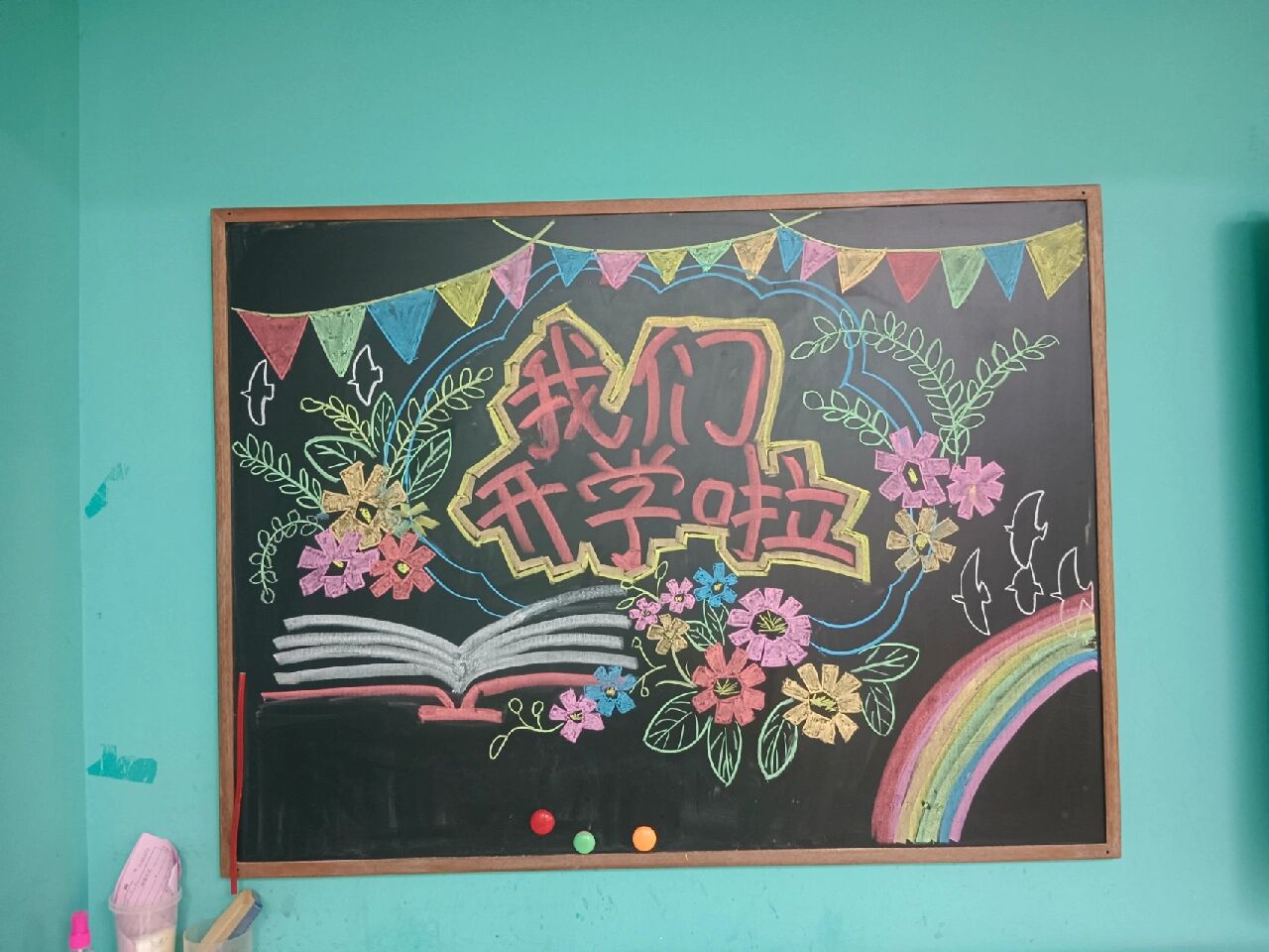 幼儿园开学黑板报,快快收藏起来哦!