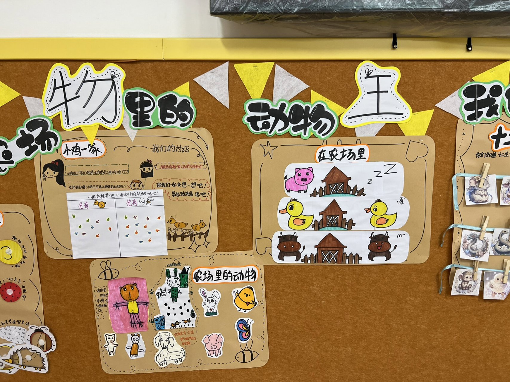 中班12月主题活动《动物王国》主题墙 动物是孩子们最喜次的朋友,本