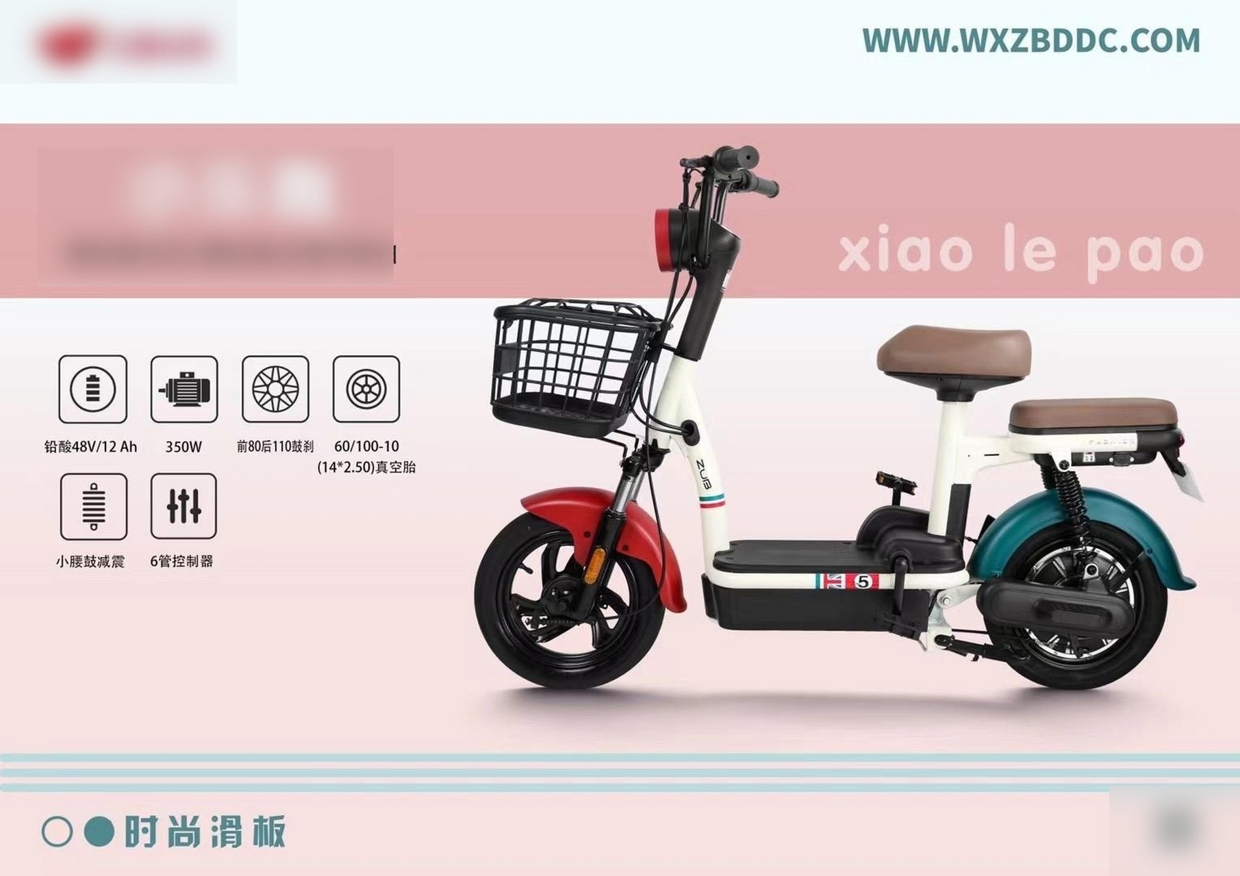 五星钻豹小乐跑,全新升级,价格不变,六种颜色,可选性更广,4812电池