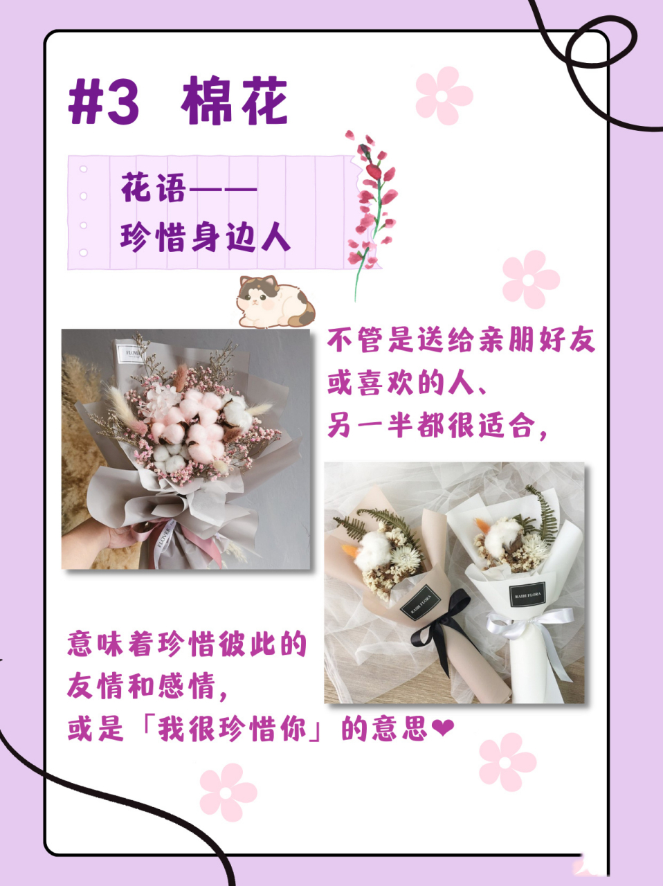 9890你知道这些毕业典礼收到的花束花语吗? 9890毕业季来咯!