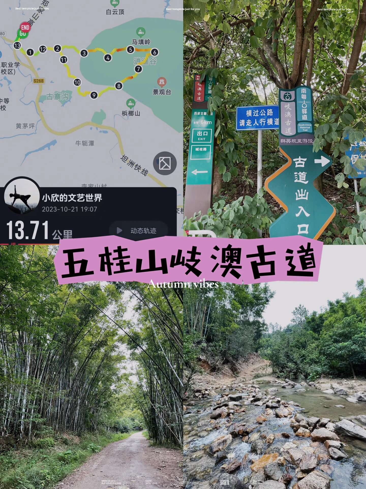 中山五桂山岐澳古道徒步记,可以说比珠海的长南迳古道不知道好玩多少