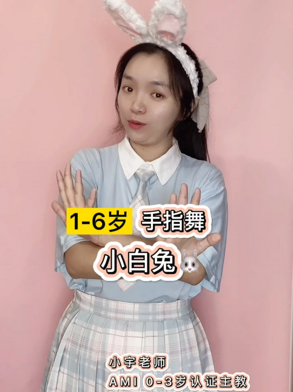 超好听的儿歌《小白兔》92适合1岁 的宝贝 《小白兔》929292