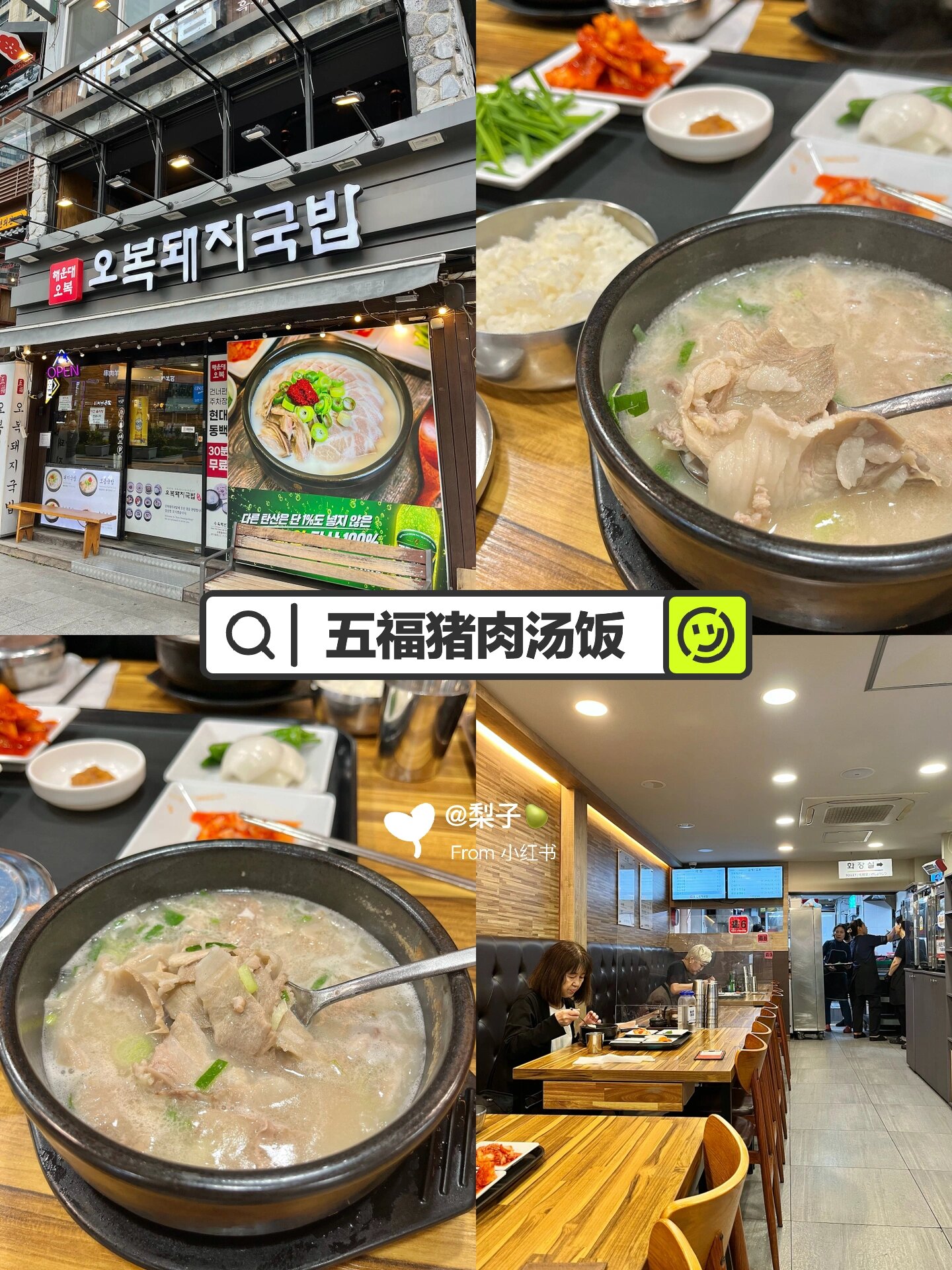 9693 韩国釜山美食合集!吃货们赶紧收藏