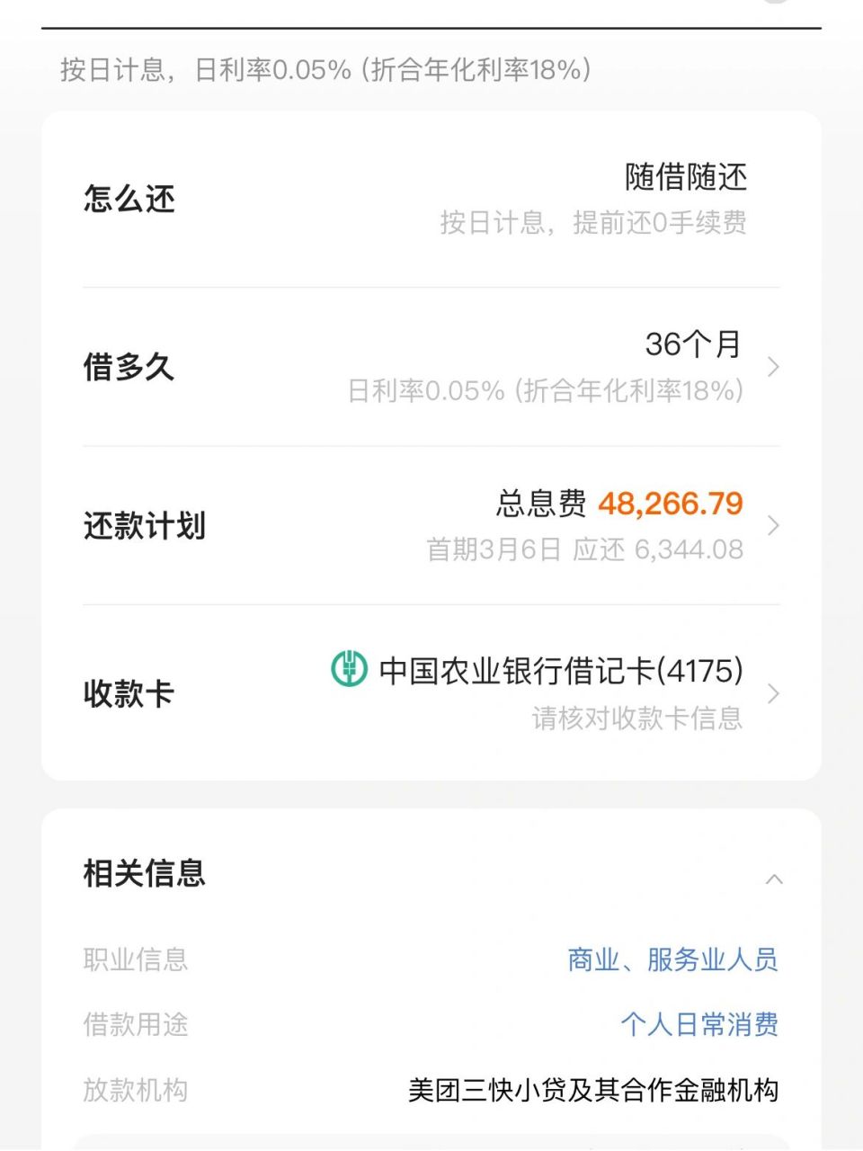 美团额度十七万多! 美团加起来能借十七万多就很离谱