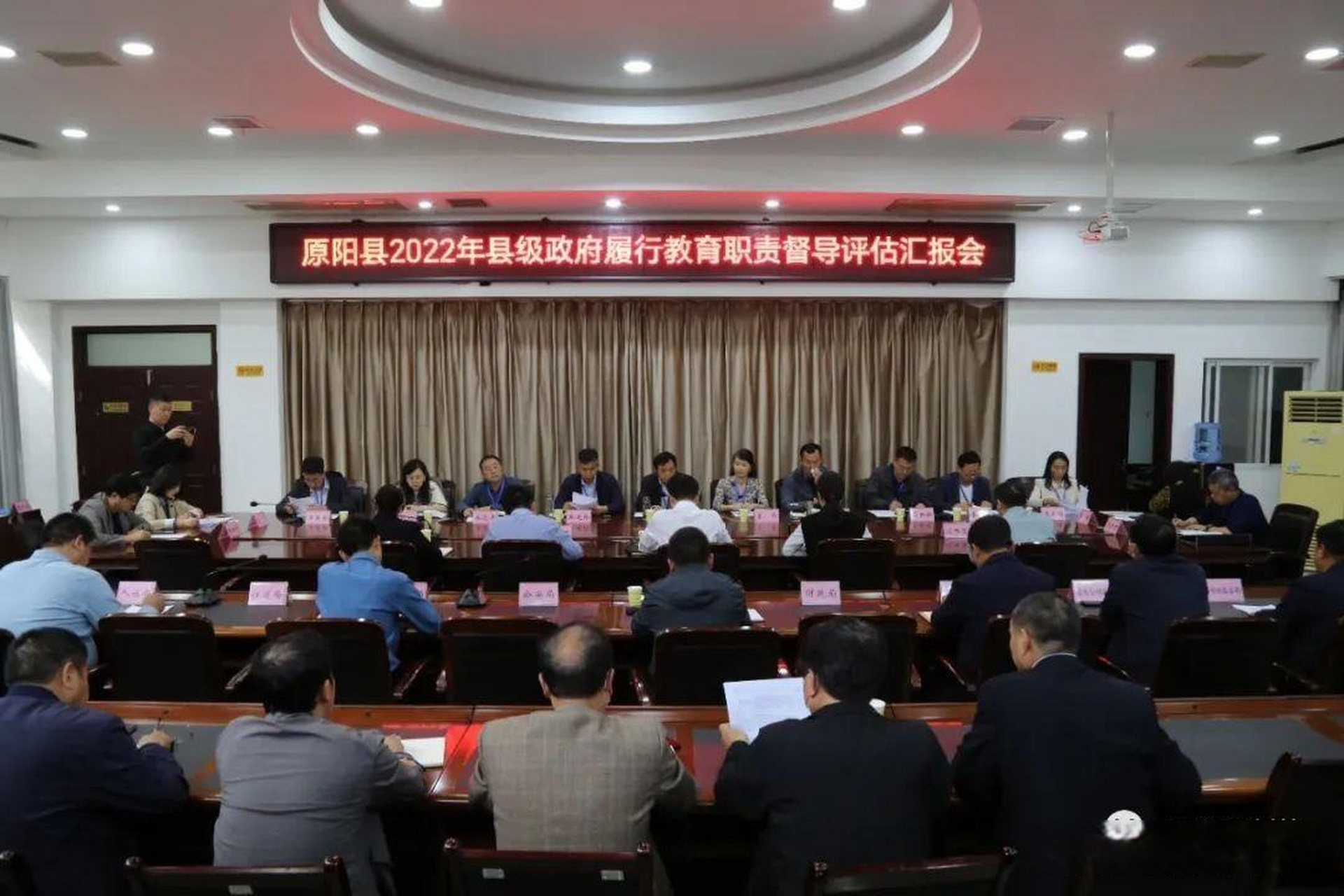 原阳县2022年度县级政府履行教育职责工作汇报会召开  4月18日下午