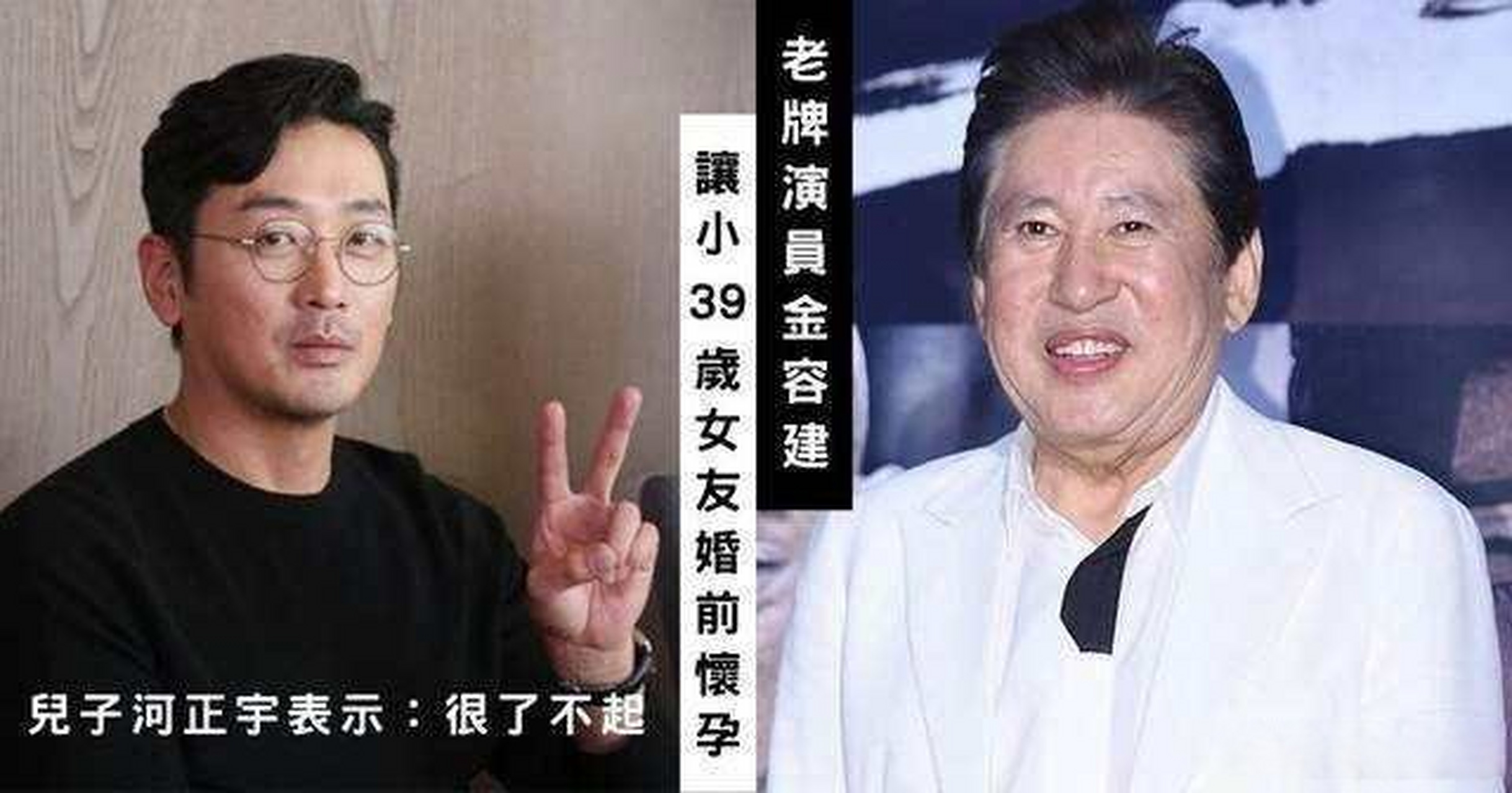 河正宇45岁结婚图片