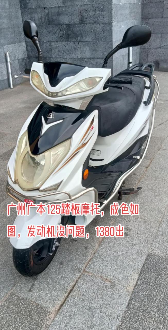 广州广本125踏板摩托,成色如图,发动机没问题,价格不高,看上的来