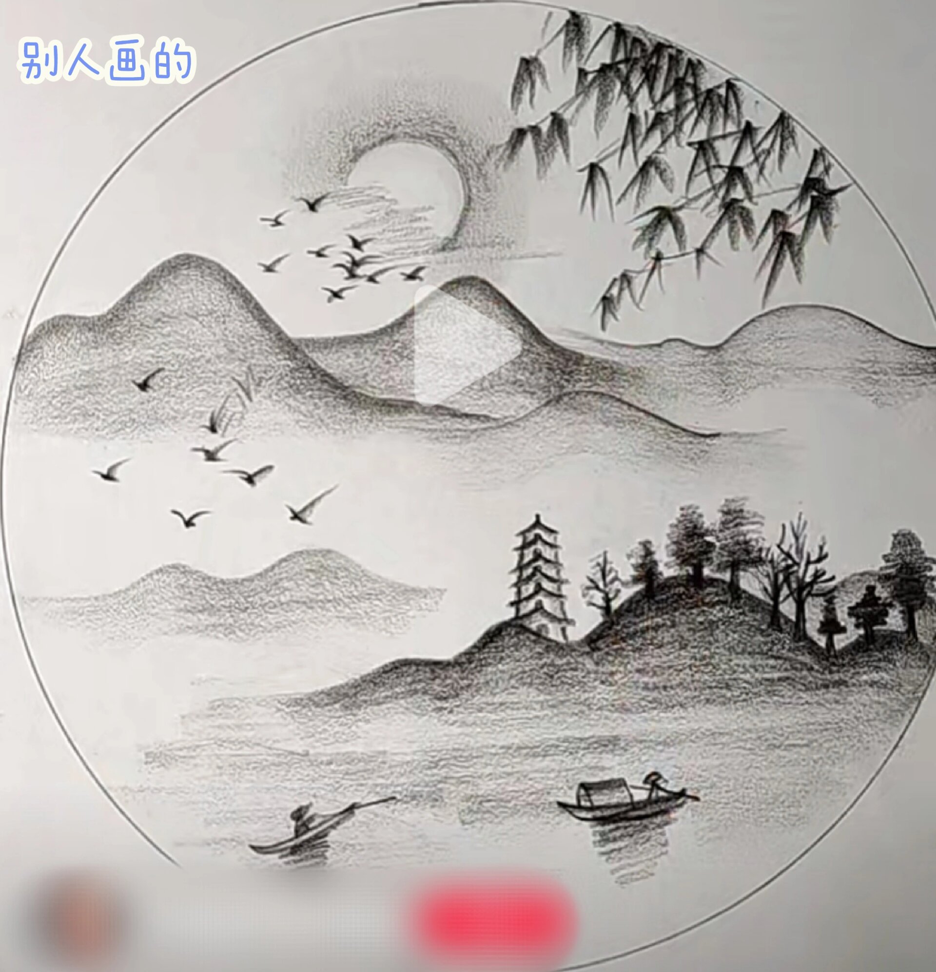 铅笔山水画