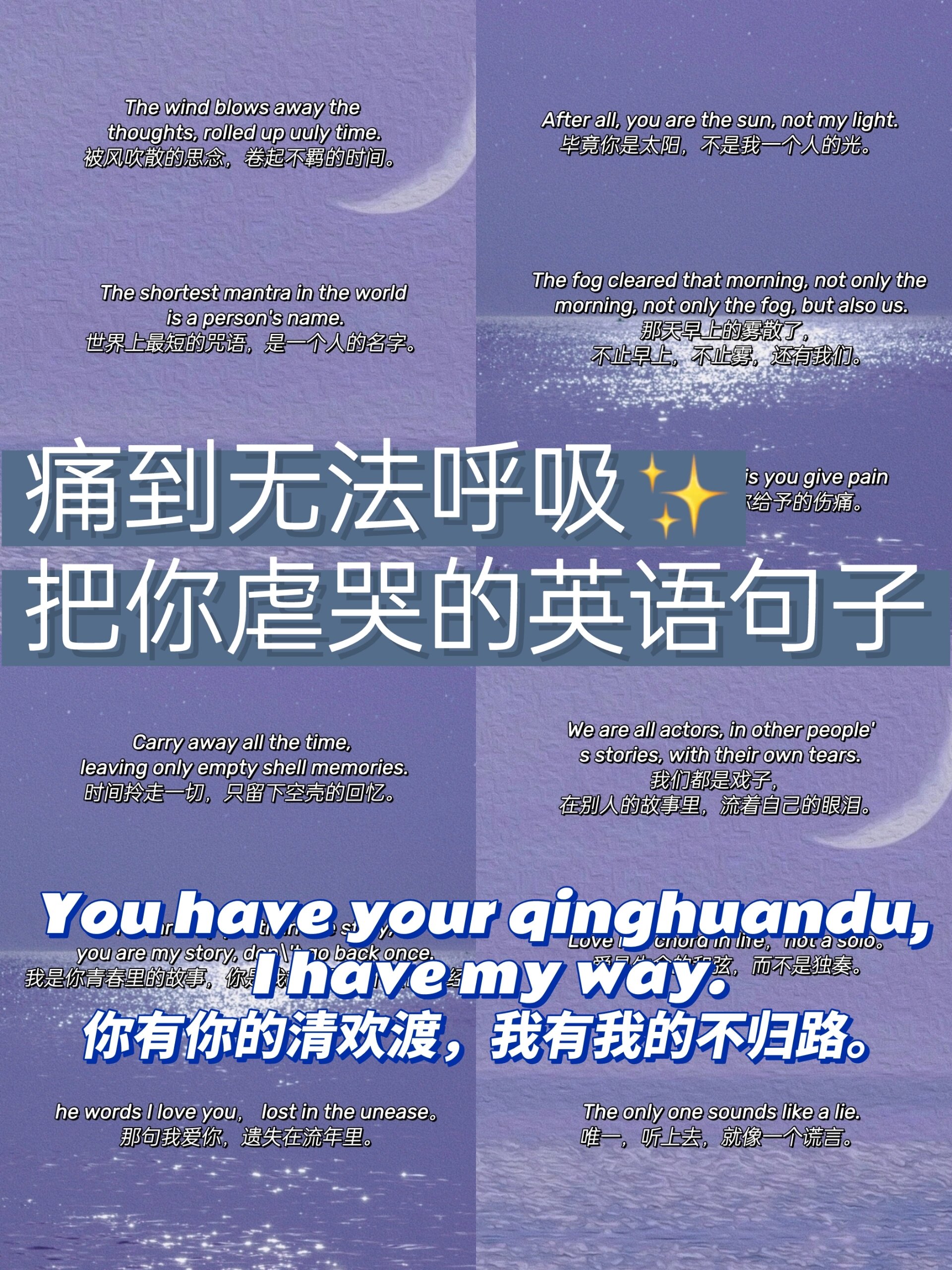 悲伤到落泪的爱情英文句子