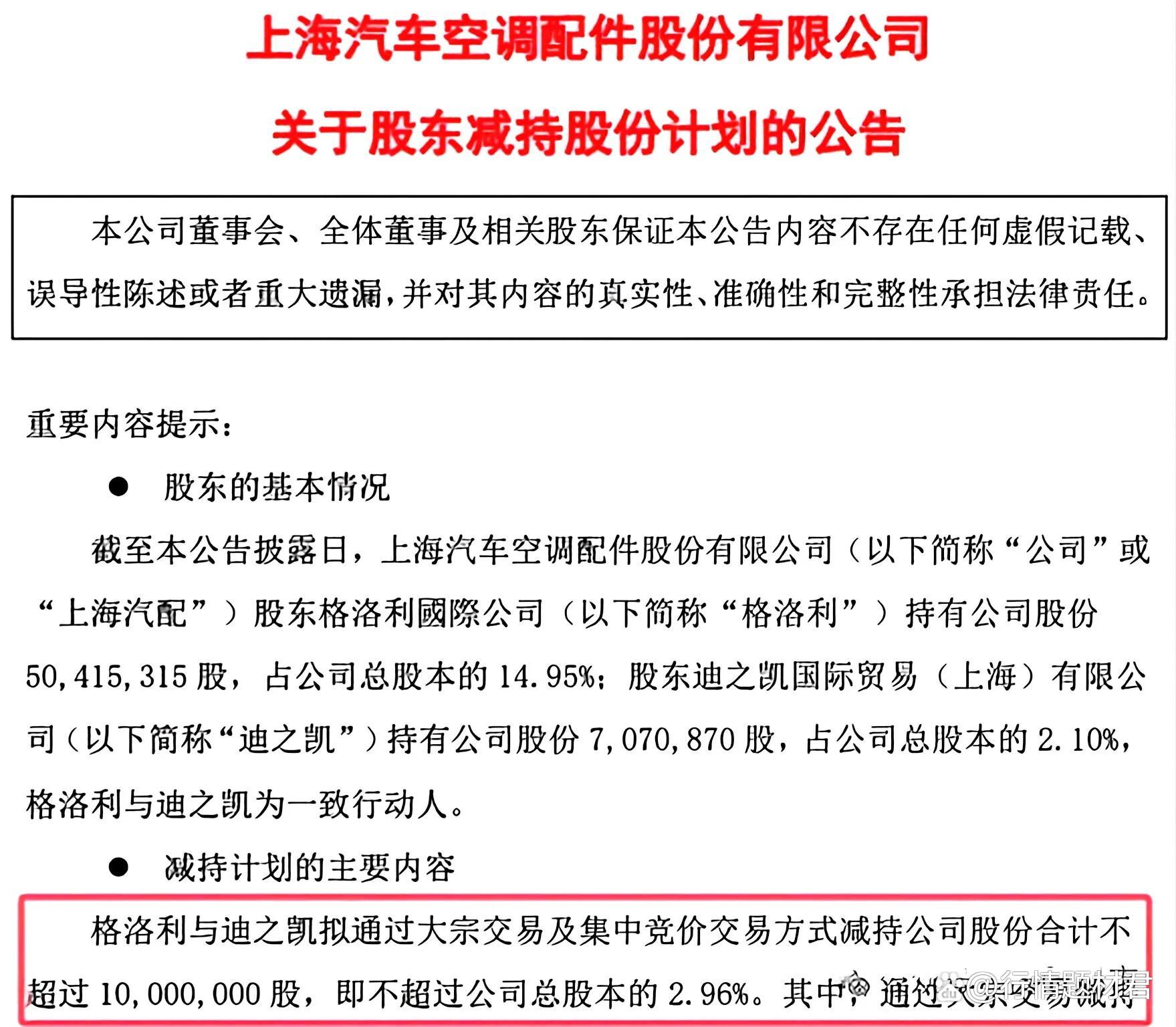 天津汽车模具股份有限公司股票(天津汽车模具股份有限公司股票代码)