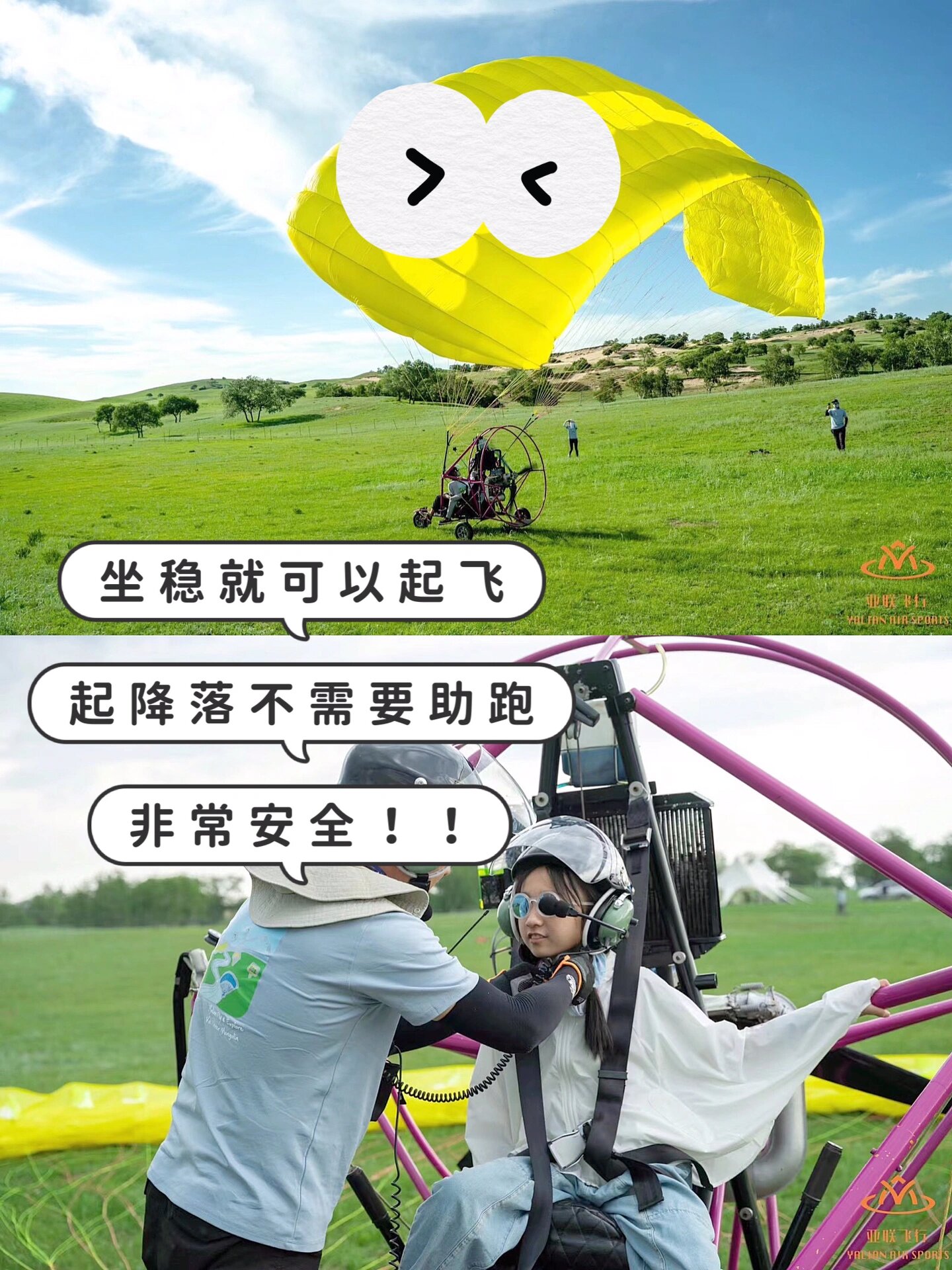 内蒙动力伞体验,谁家的孩子帅炸朋友圈了6015